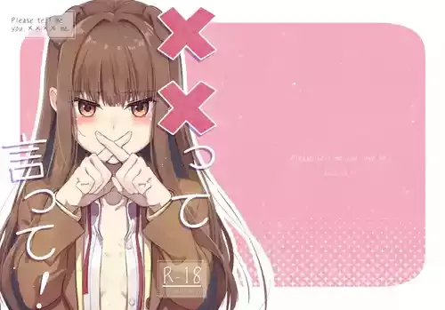 [月面着陸] ××って言って！