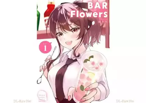 [ゆきの] BAR Flowers 第01巻