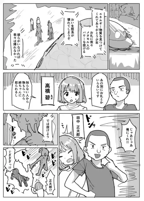 [ゆにば] fantia 2026-06 吸収乗っ取り