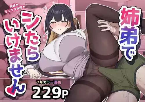 [柵野14] 疑似セックスきょう〇い
