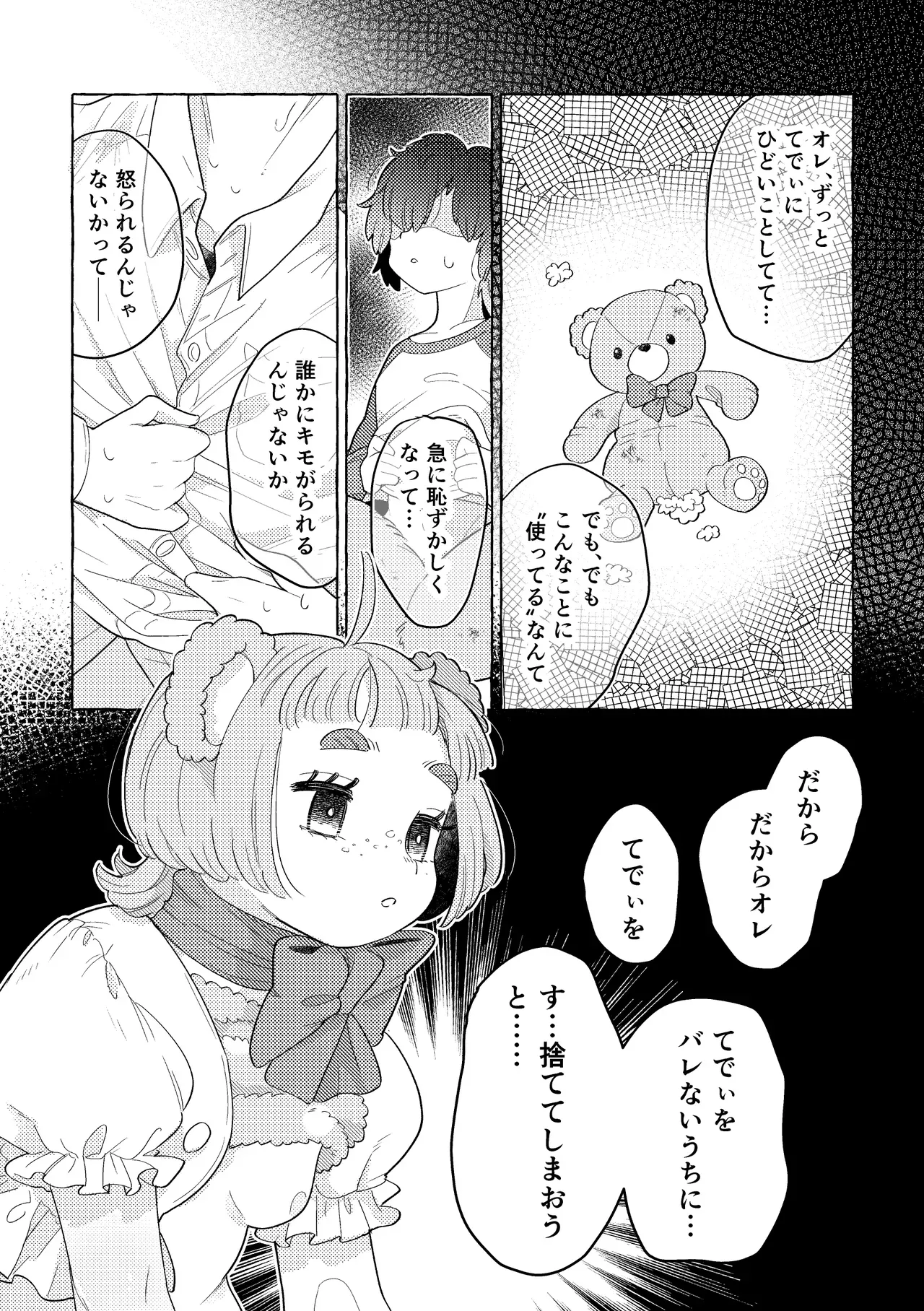 Page 34