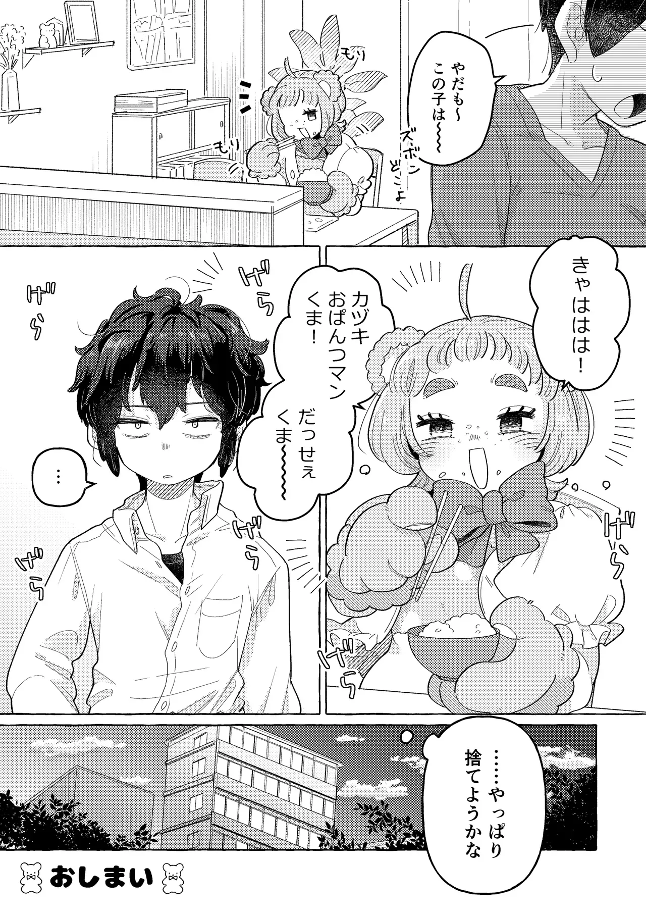 Page 45