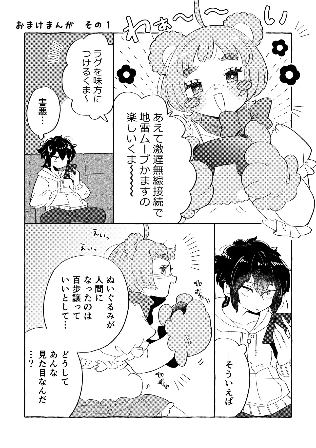 Page 47