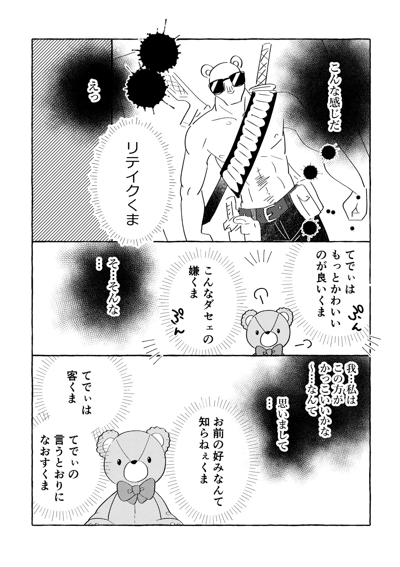 Page 51