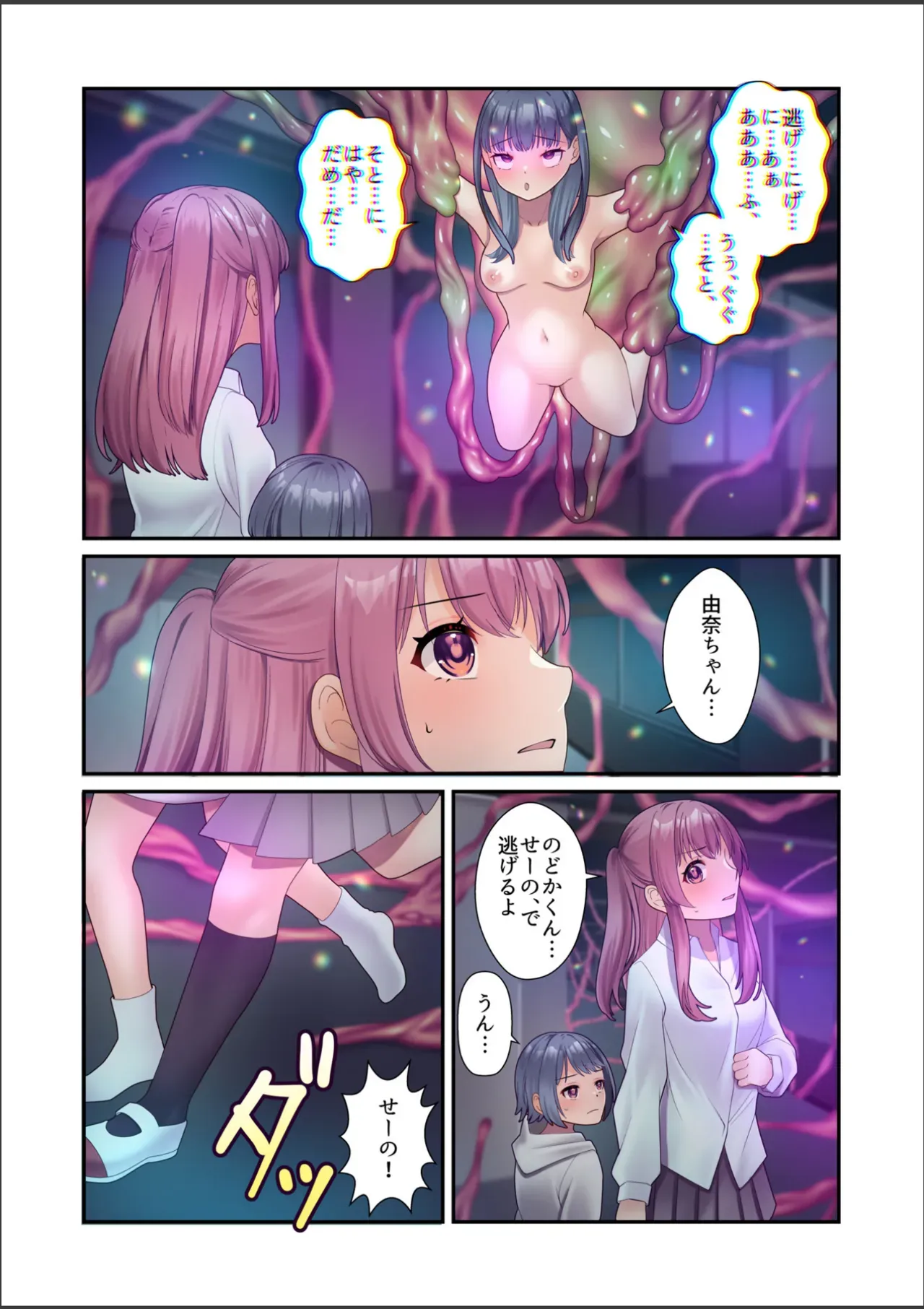 Page 90