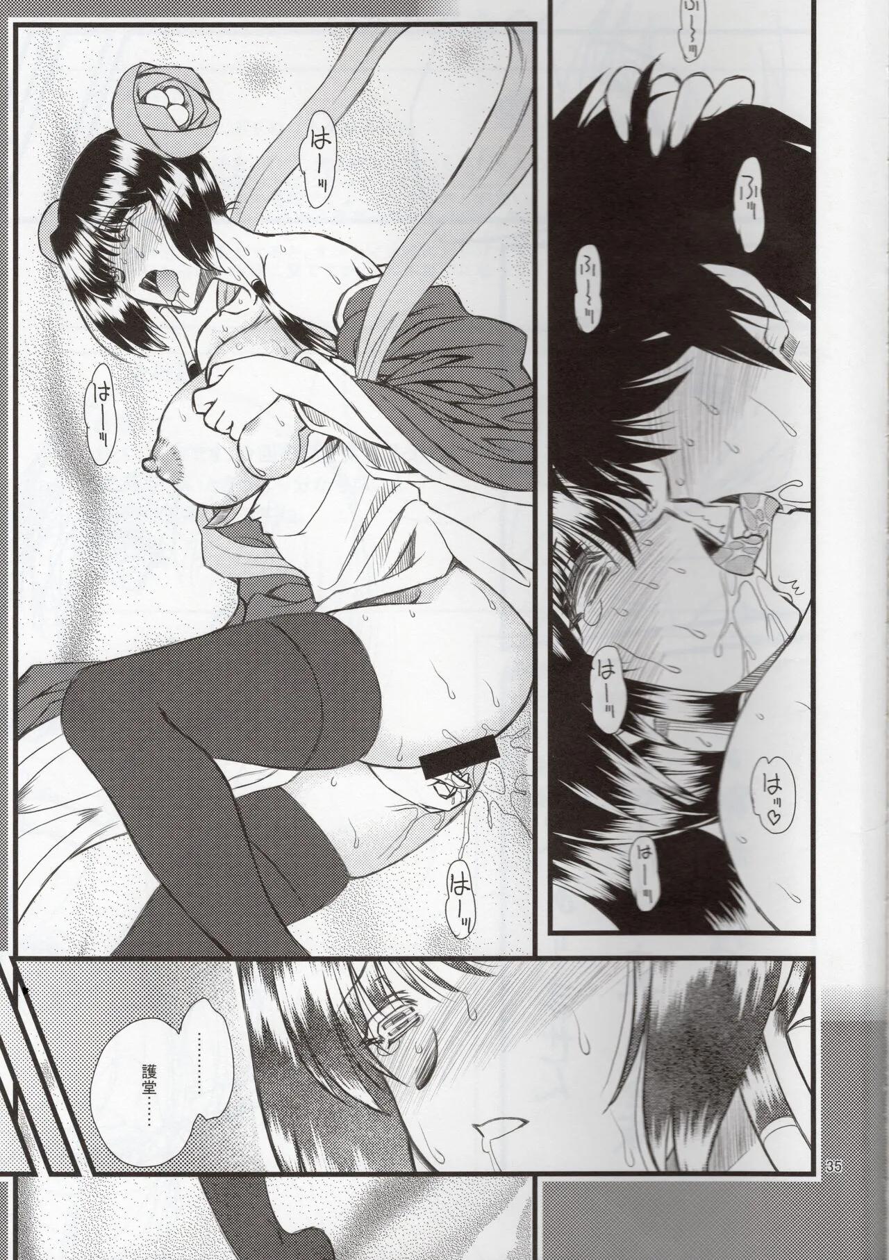 Page 33