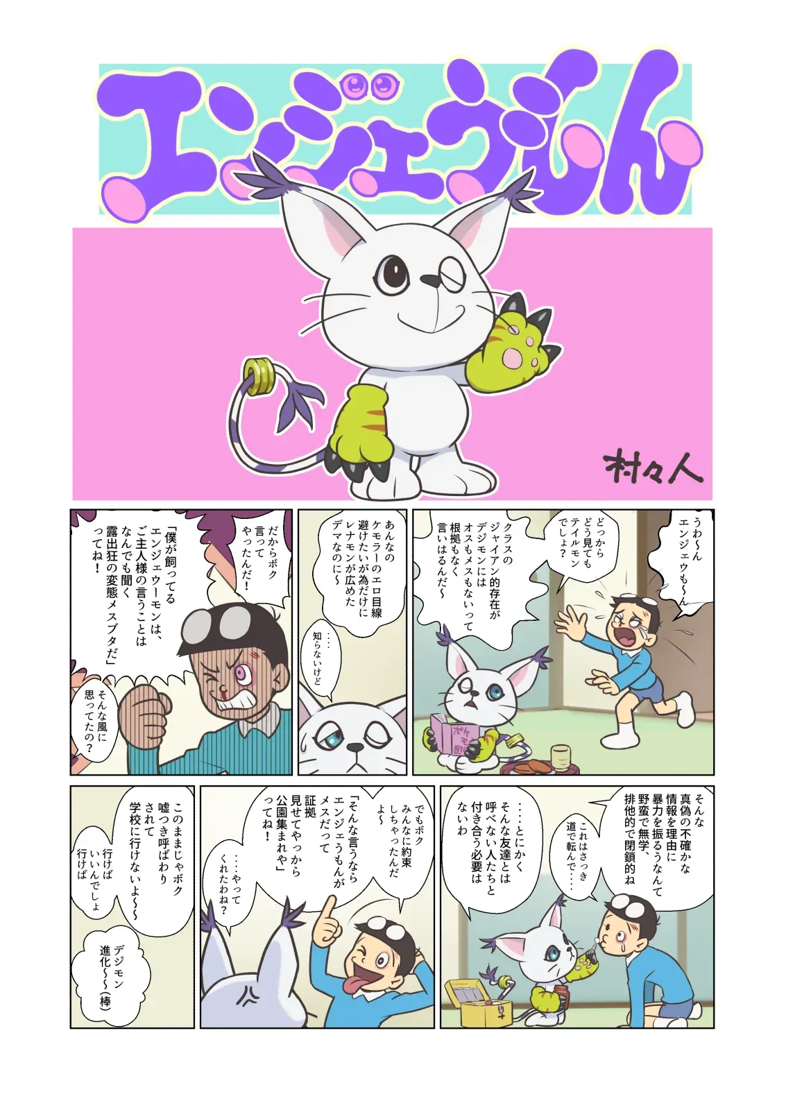 Page 2