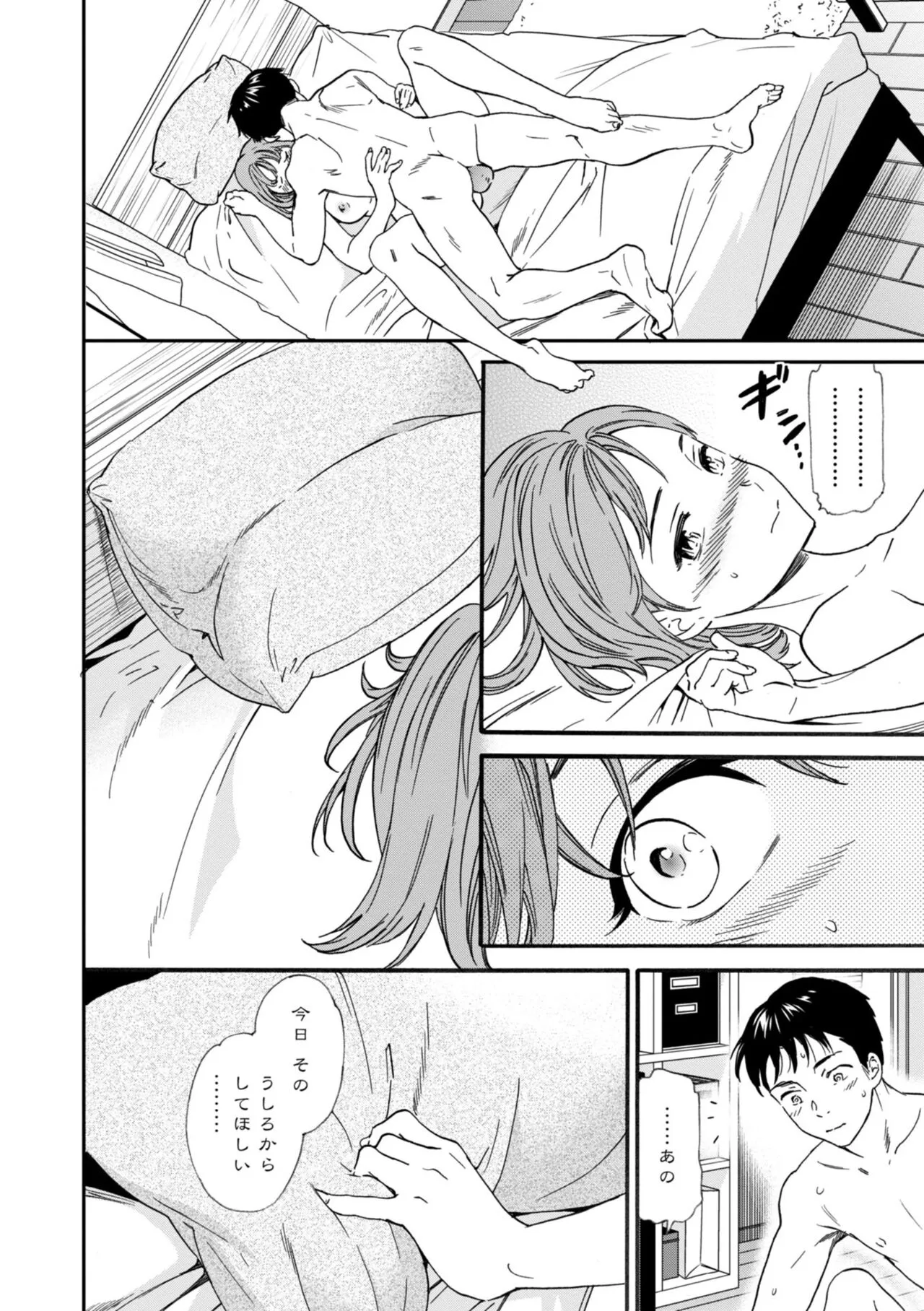 Page 121