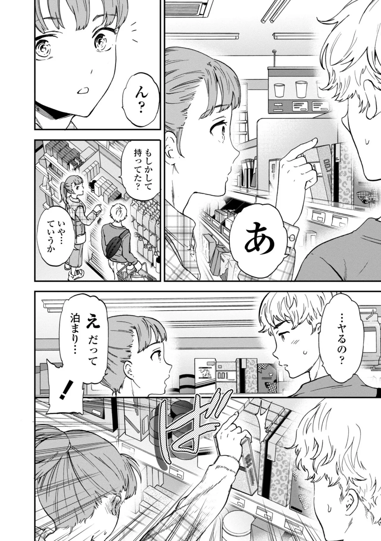 Page 137