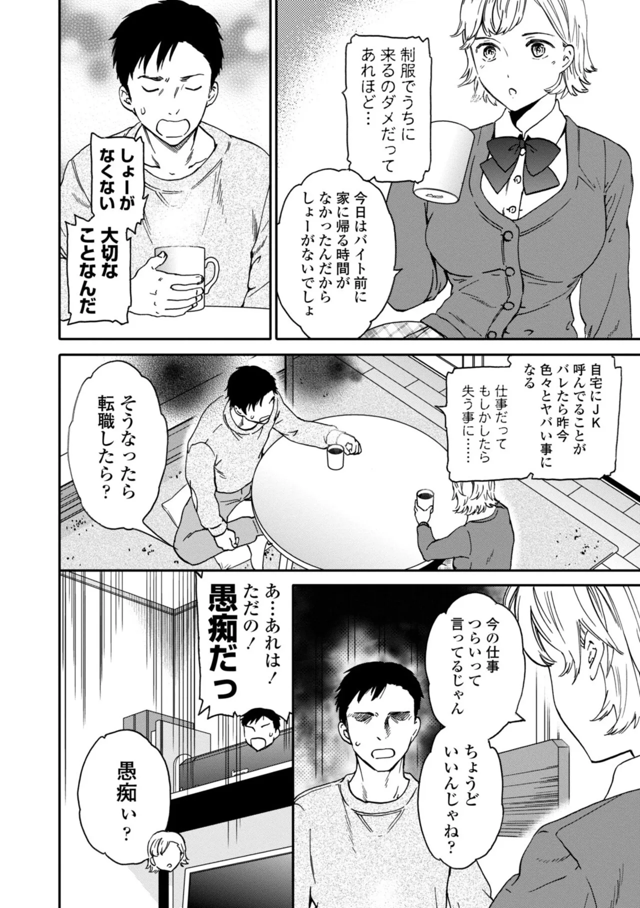 Page 187