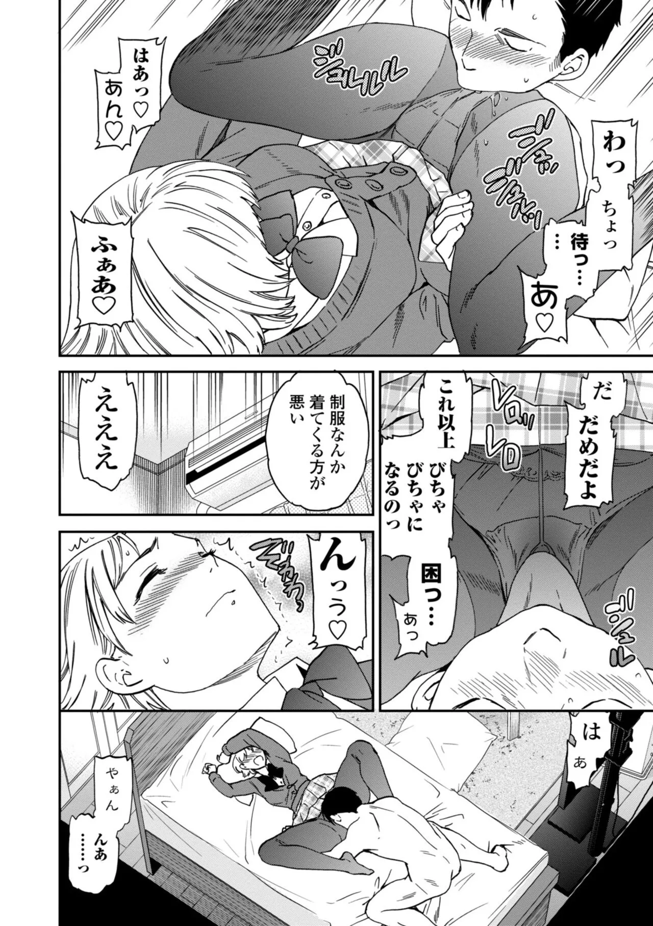 Page 197
