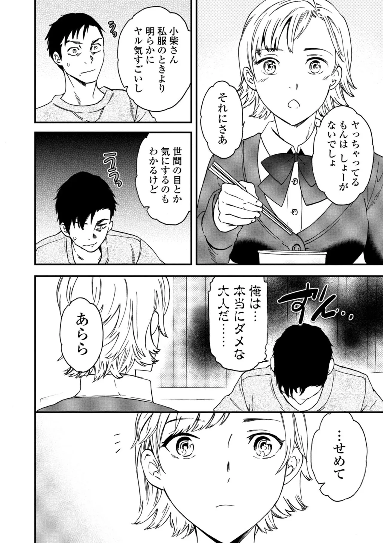 Page 209