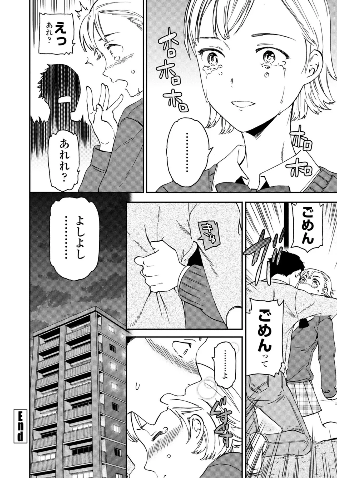 Page 211