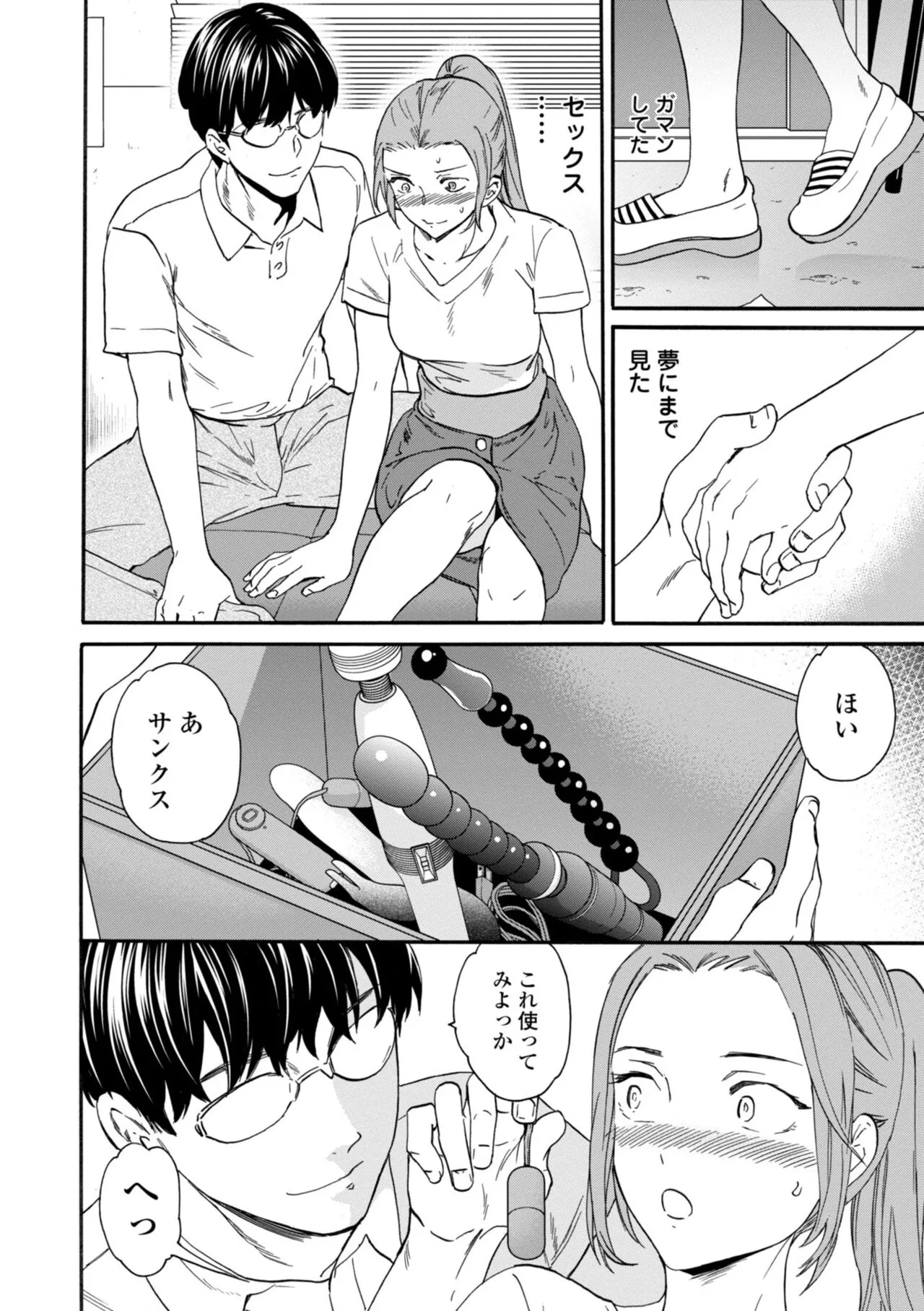 Page 61