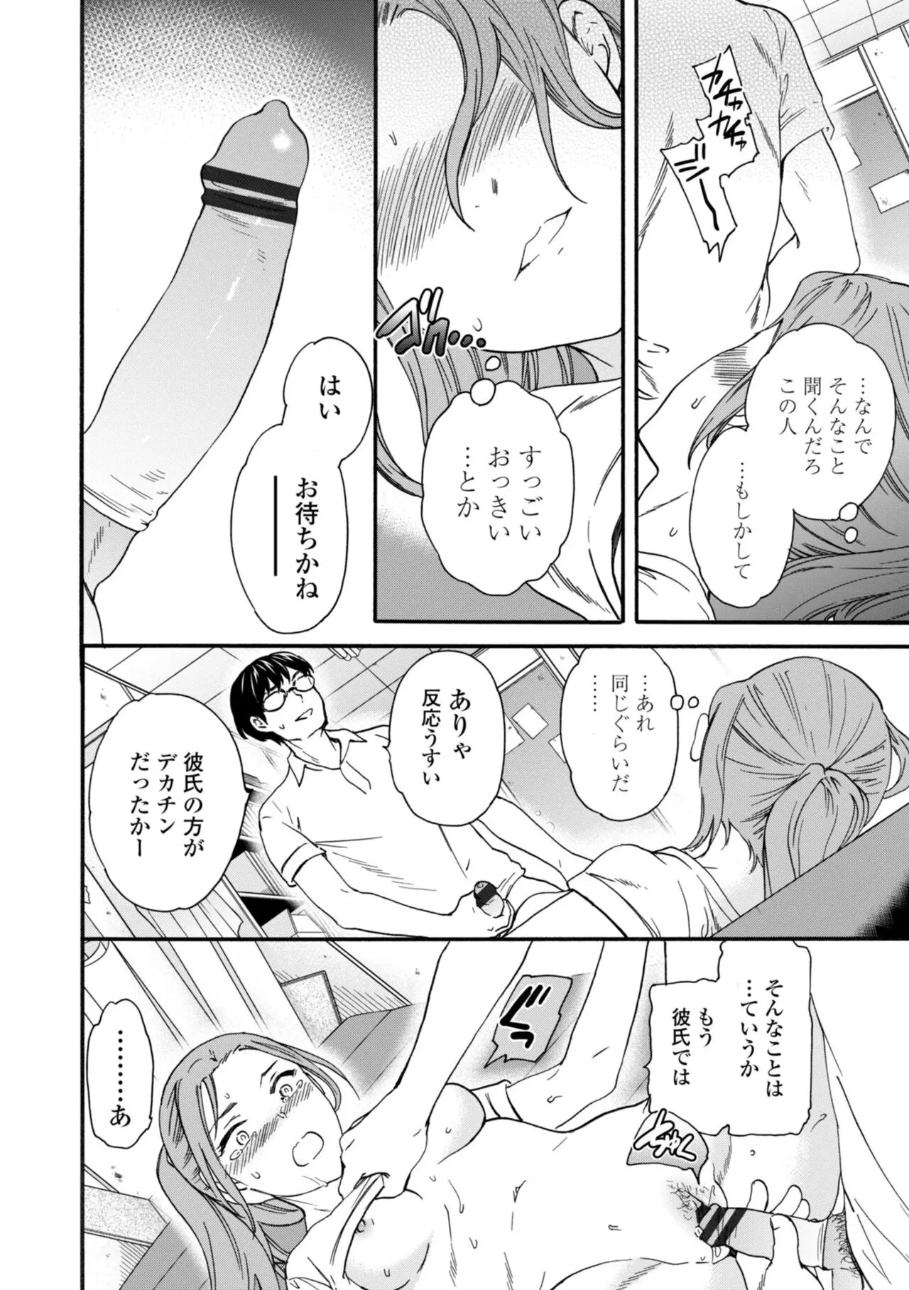 Page 65