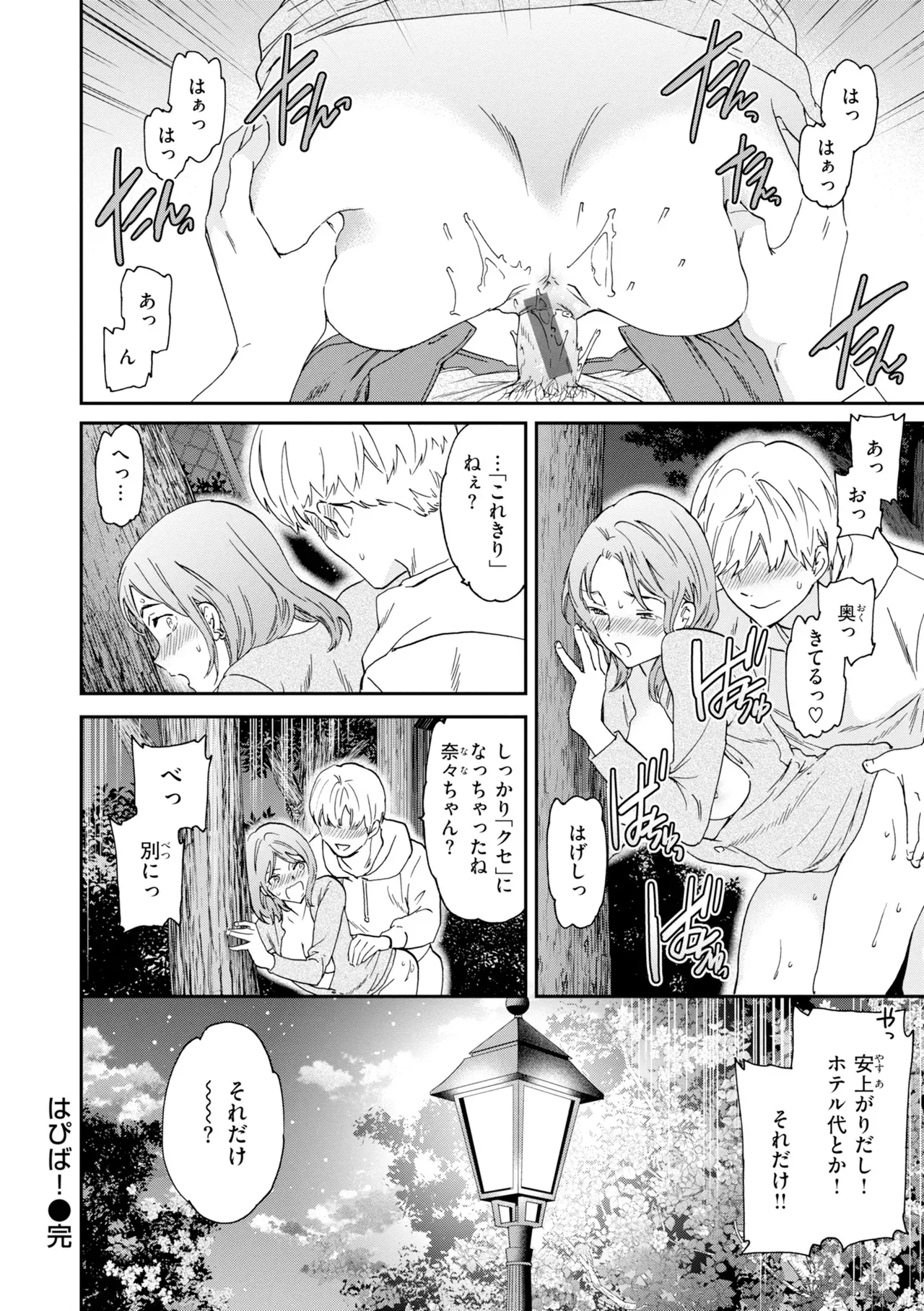 Page 167