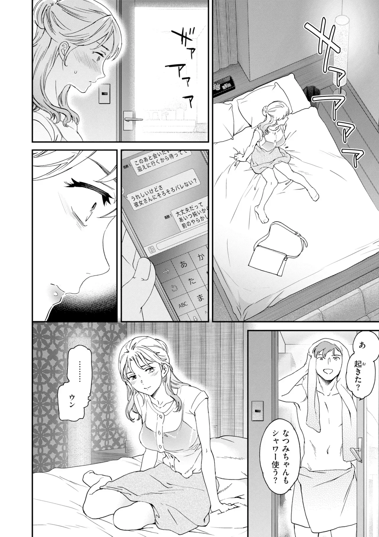Page 61