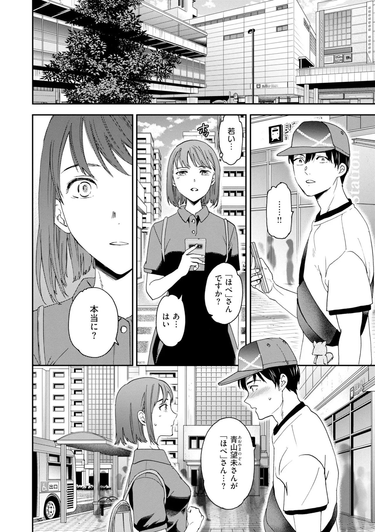 Page 81