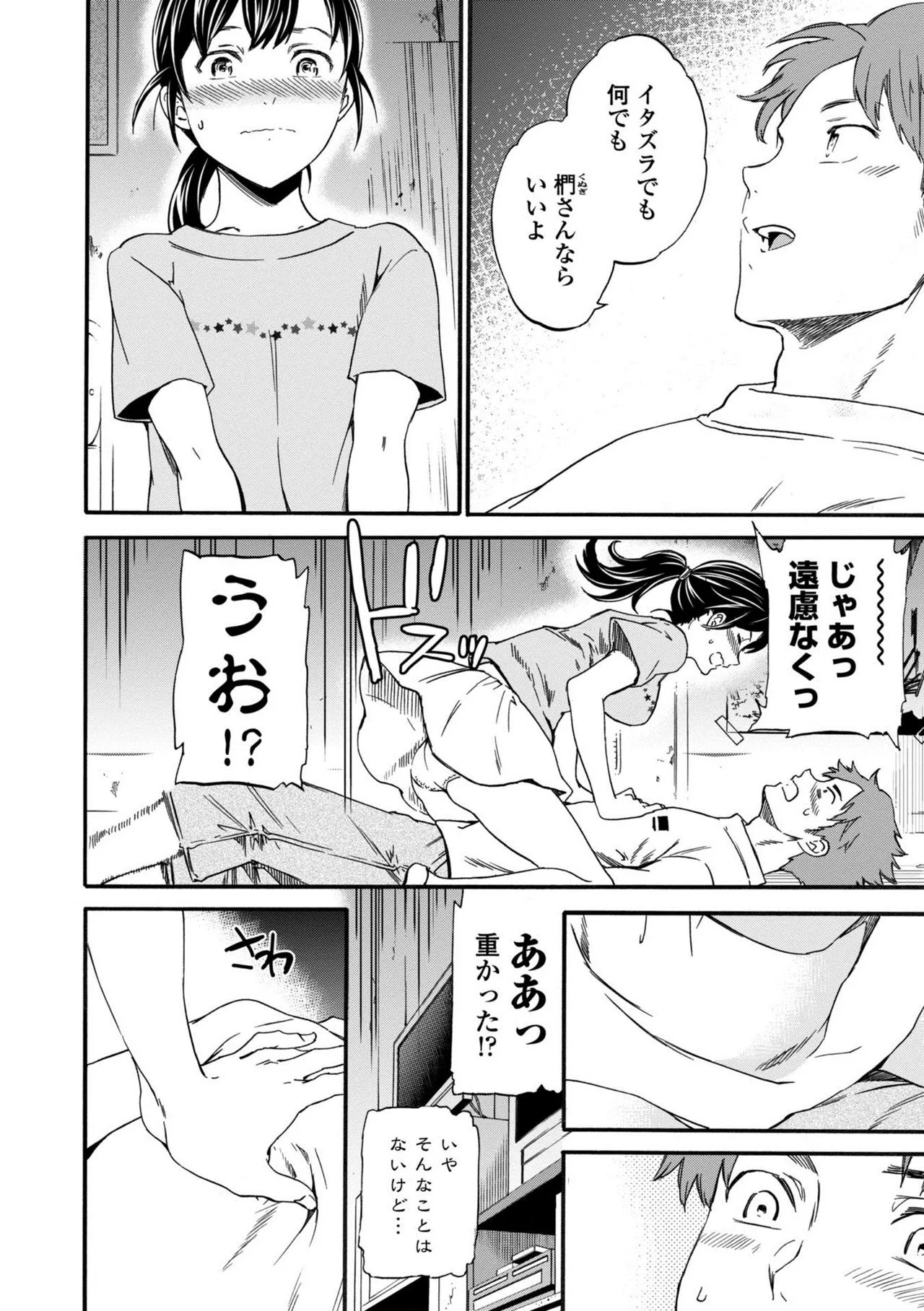 Page 137