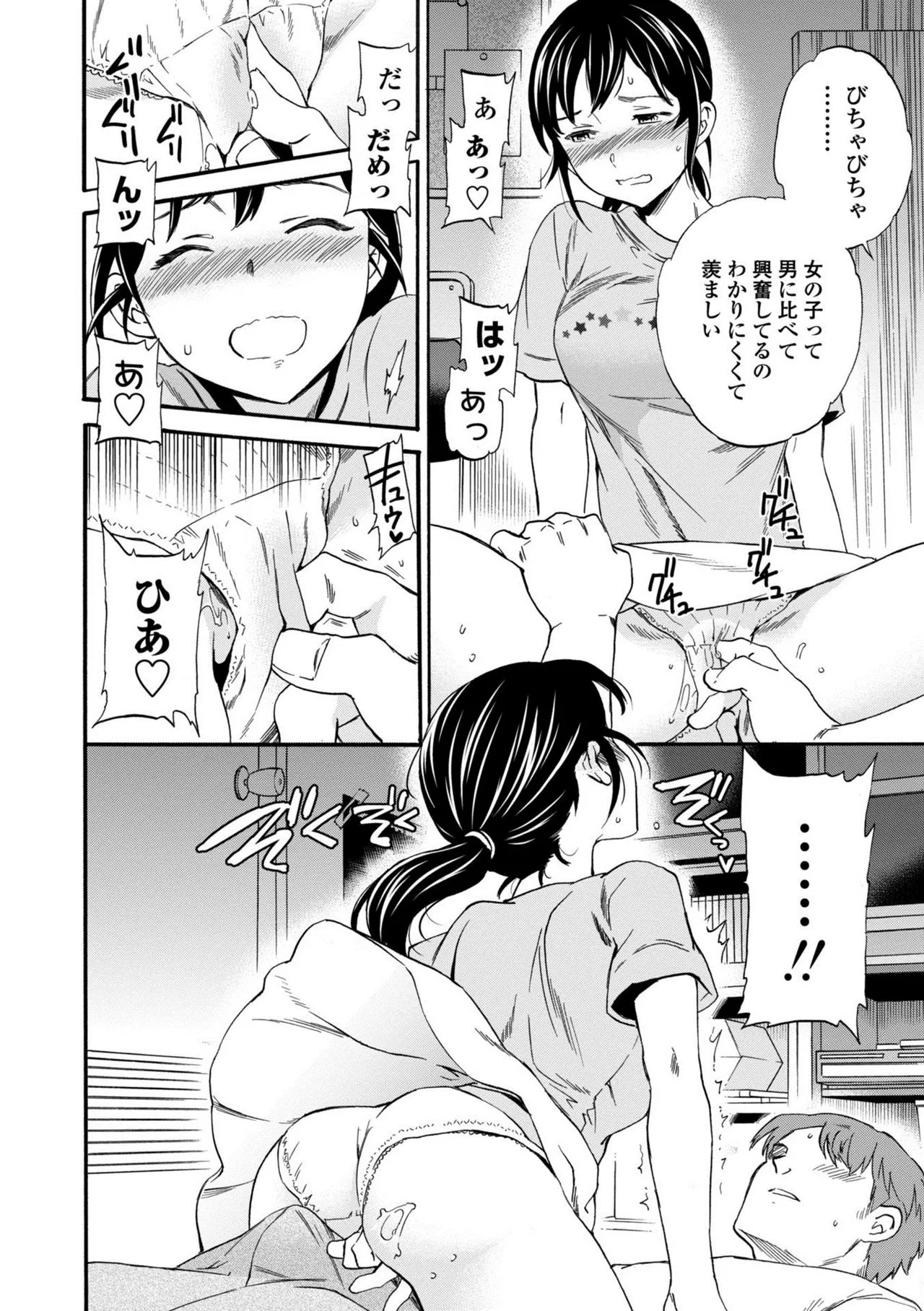Page 143