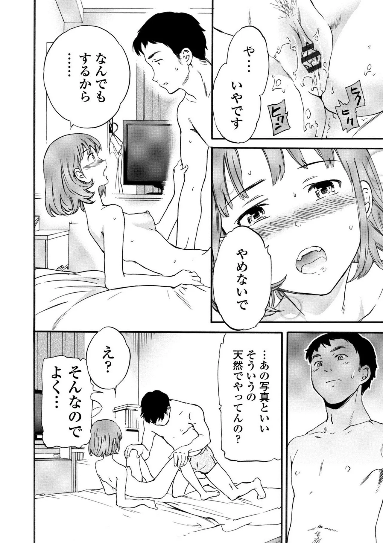 Page 171