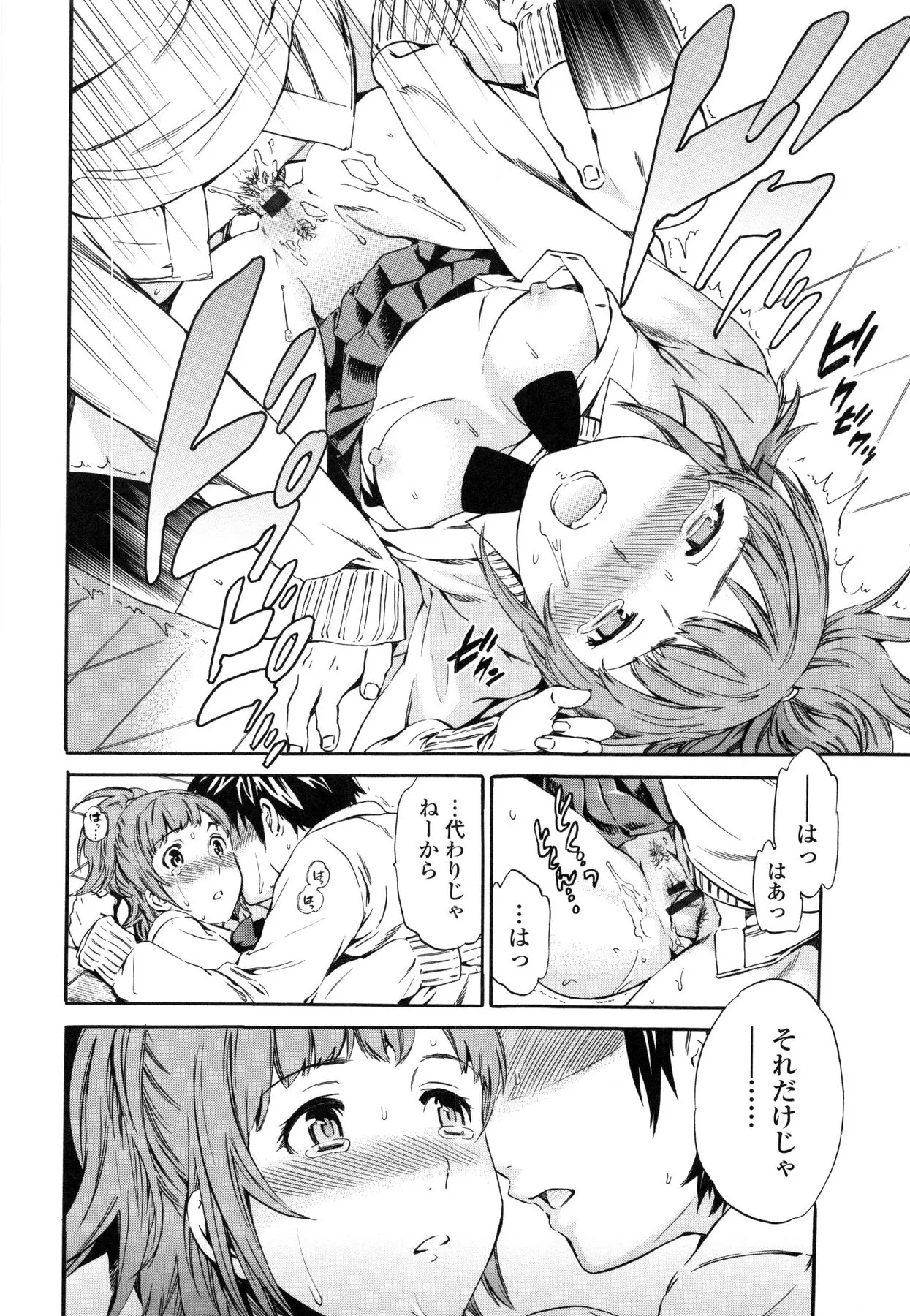 Page 131