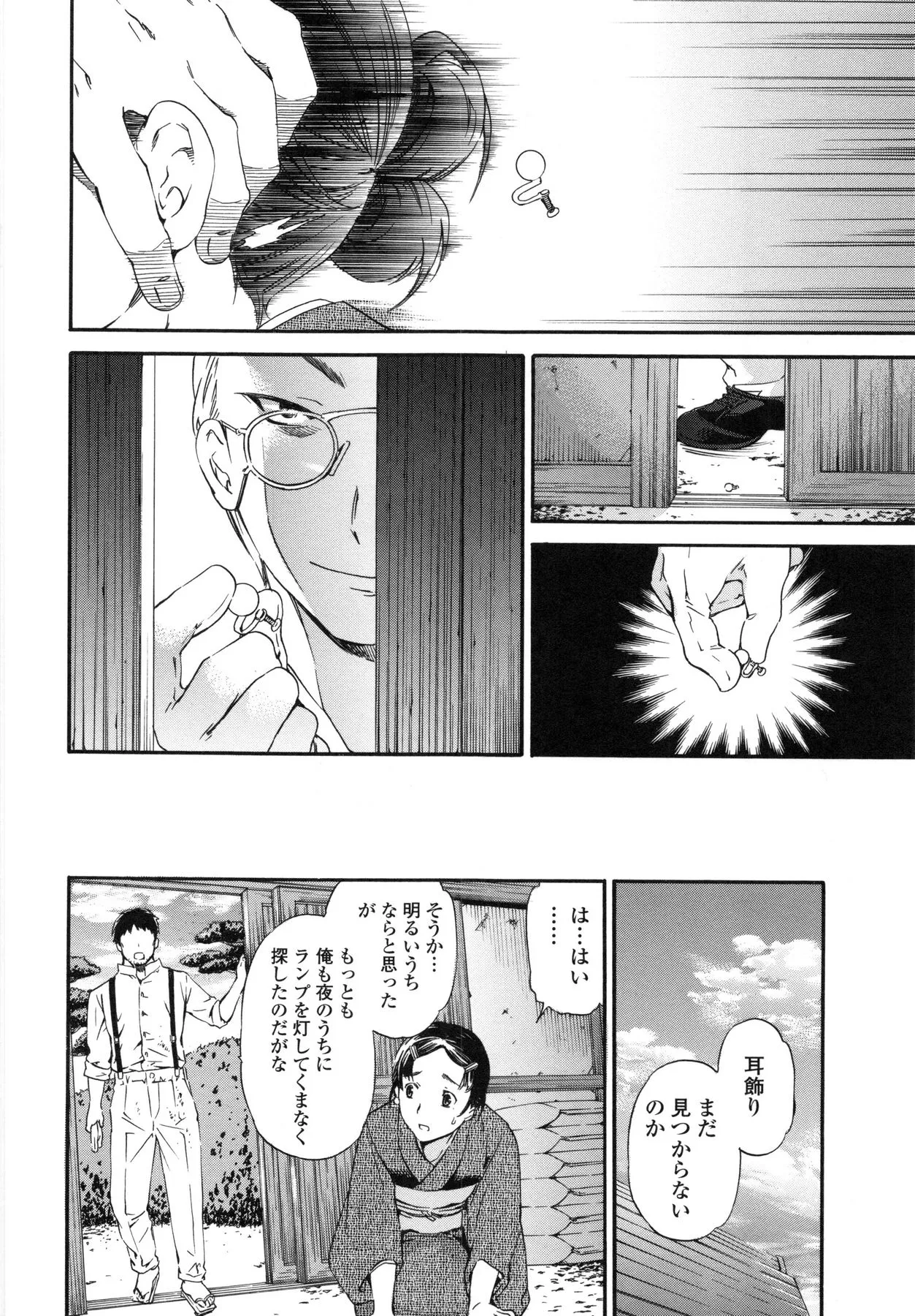 Page 179