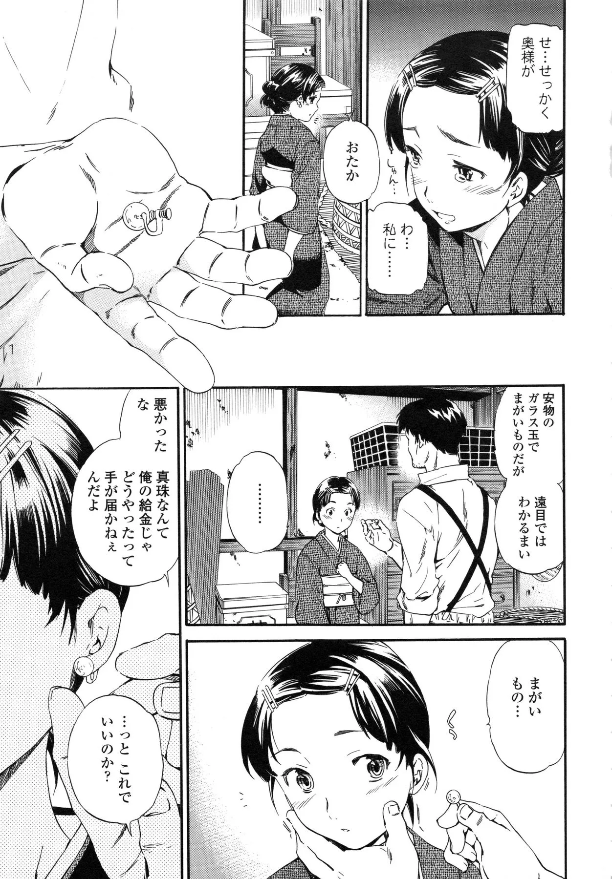 Page 180