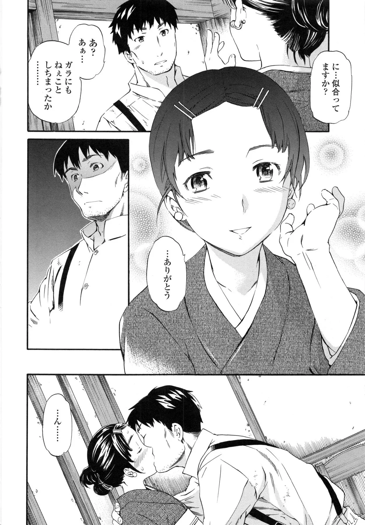 Page 181