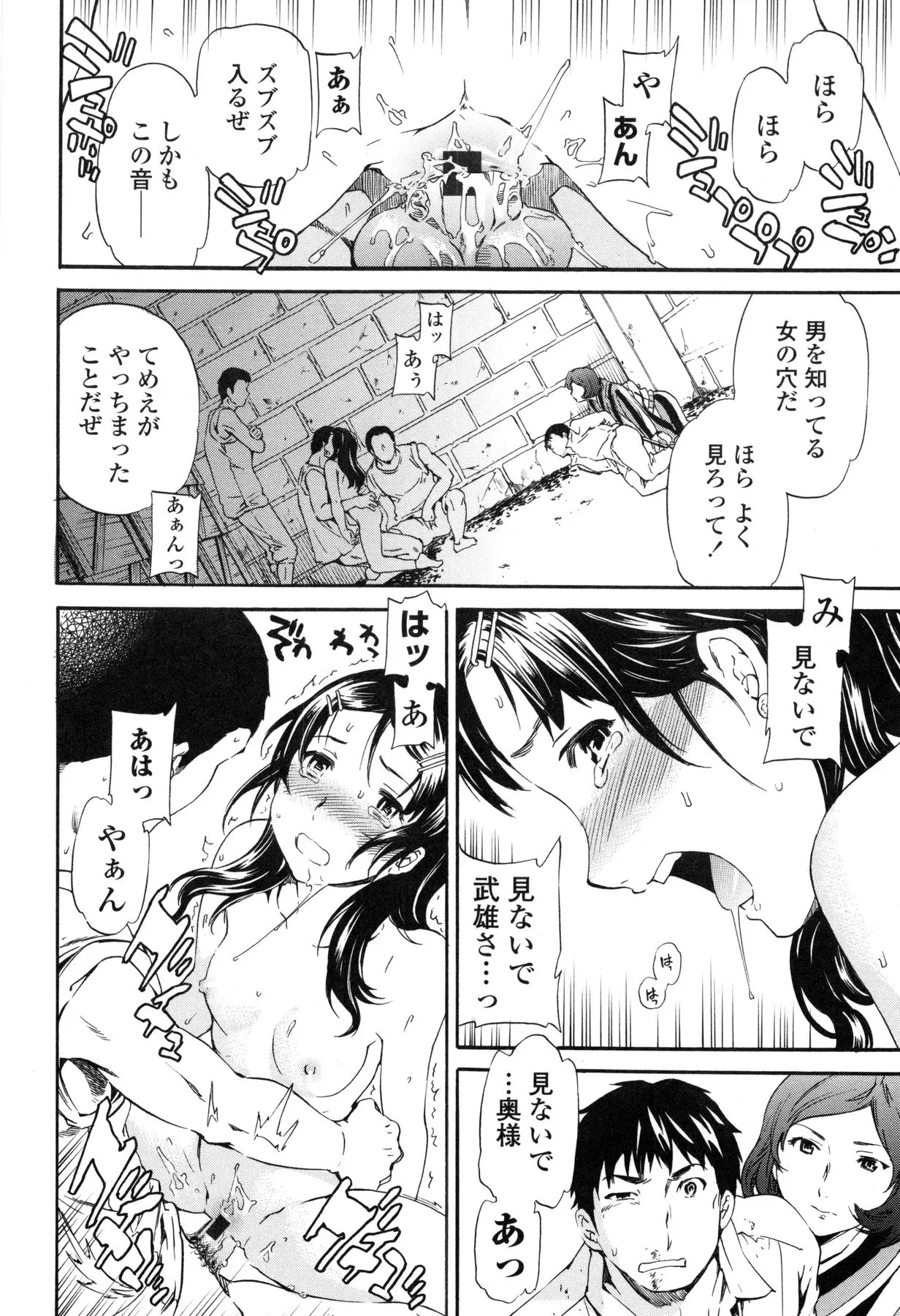 Page 191