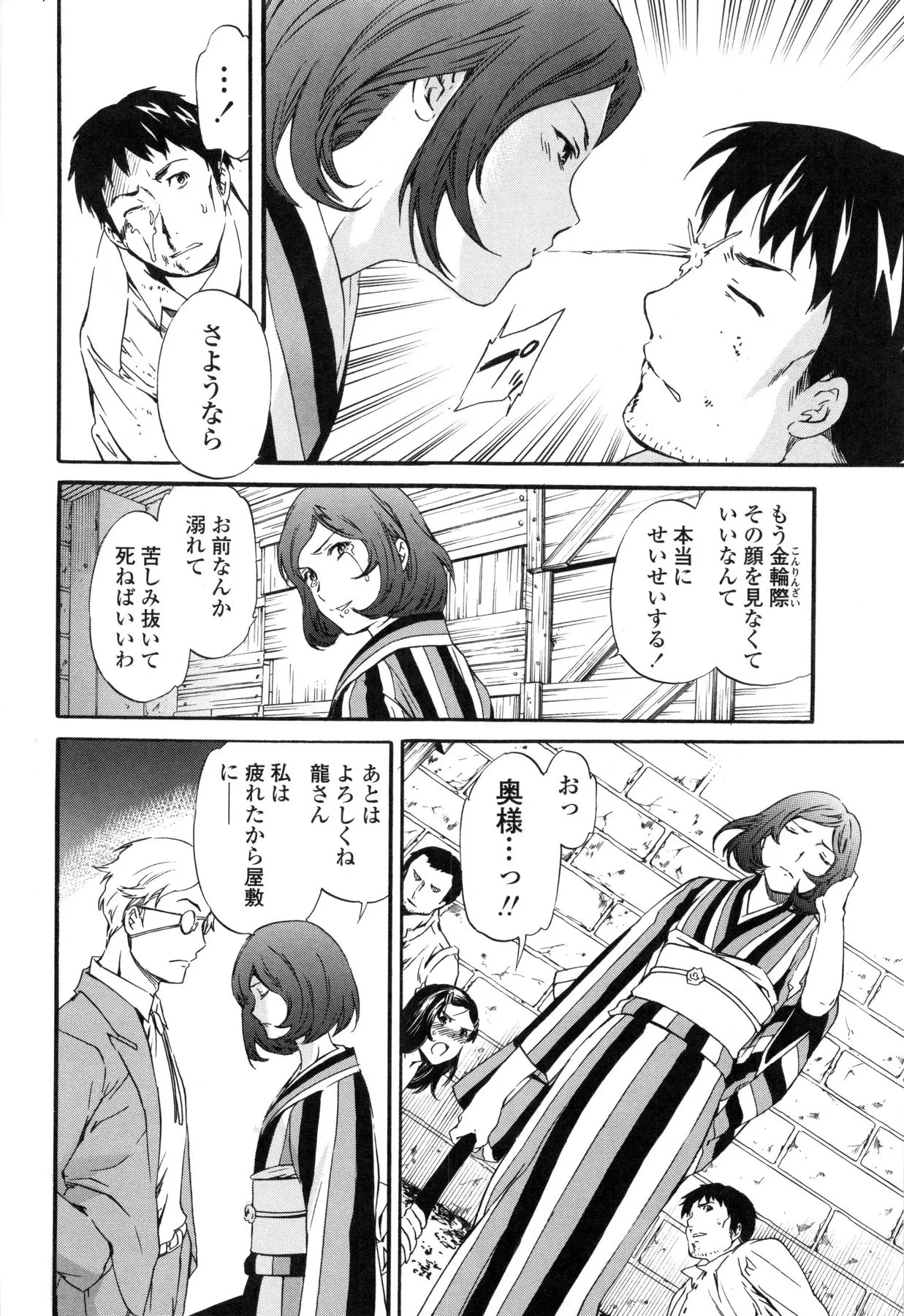 Page 197