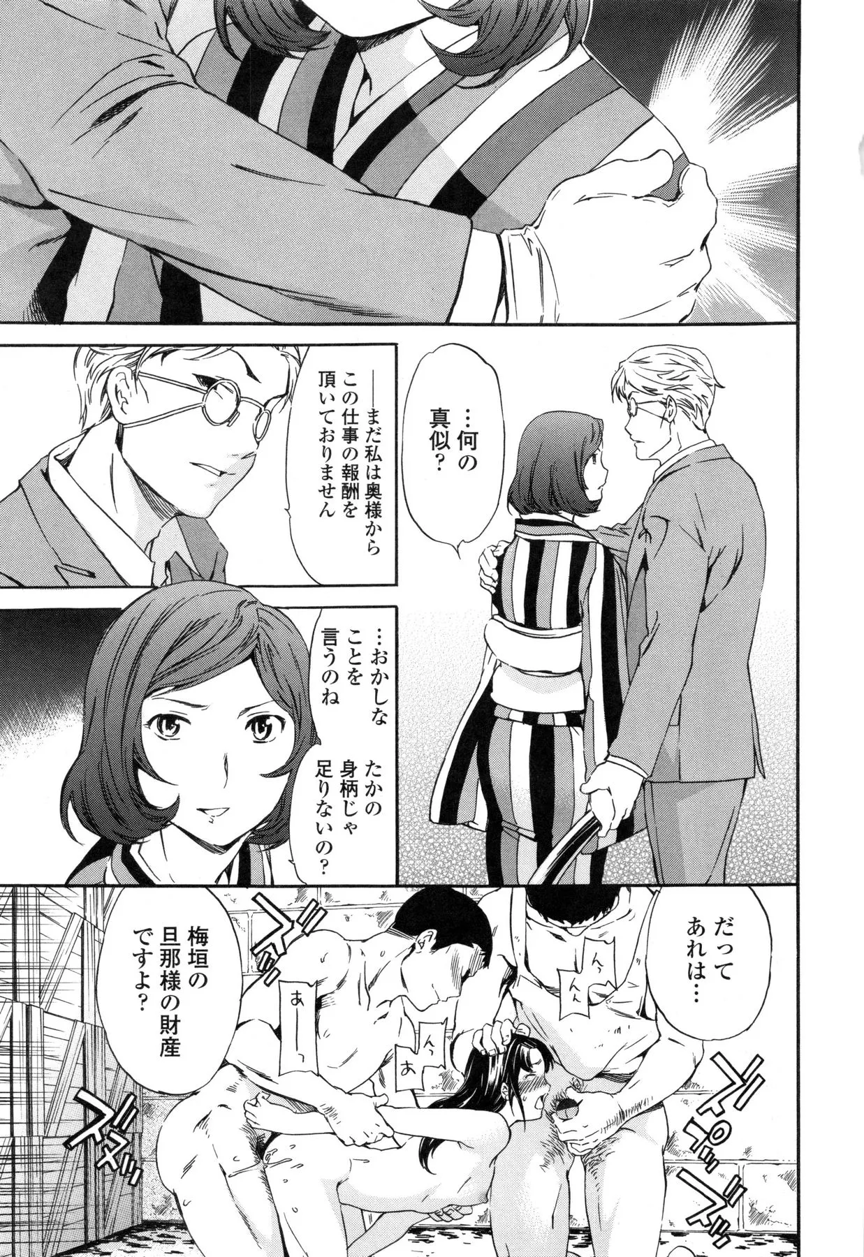 Page 198