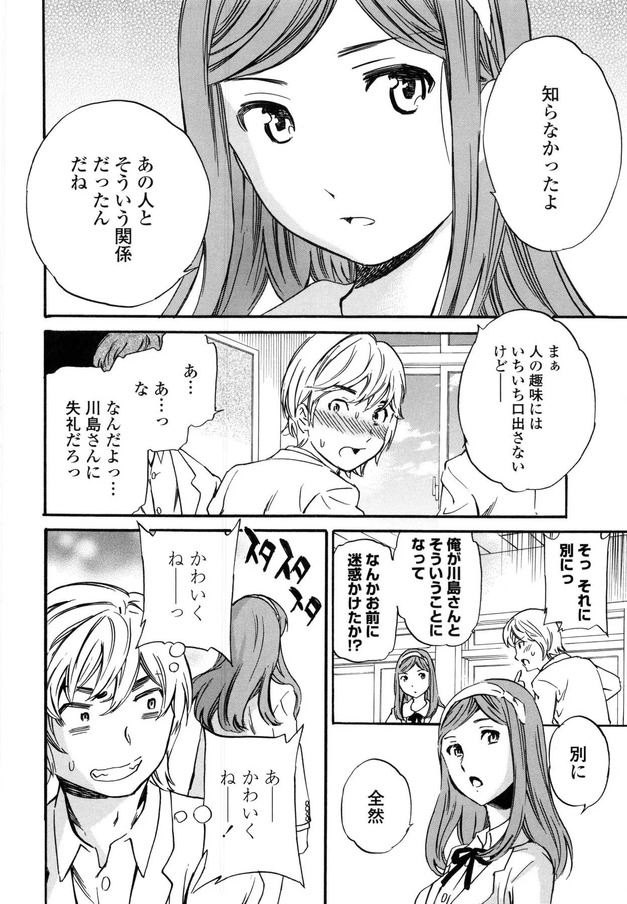 Page 233