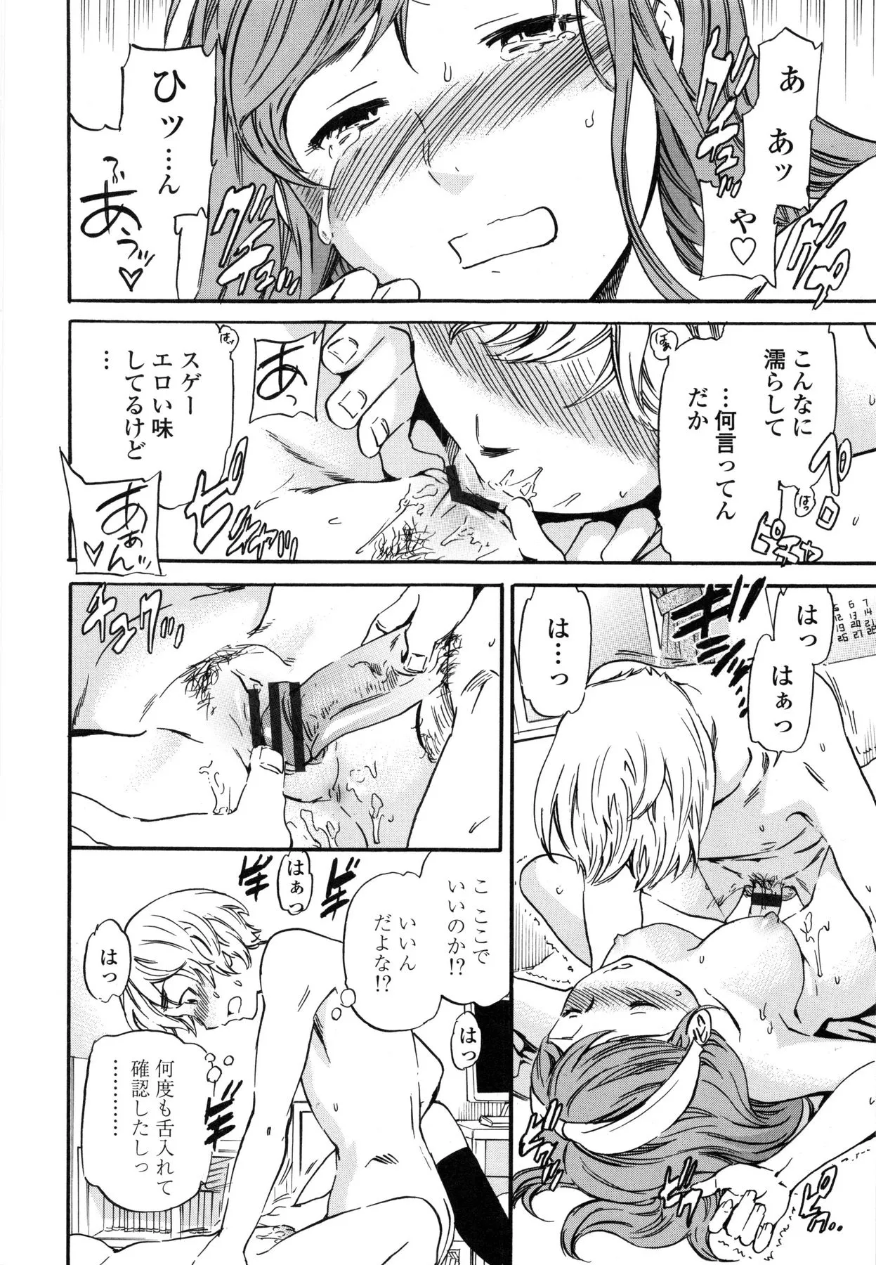 Page 243