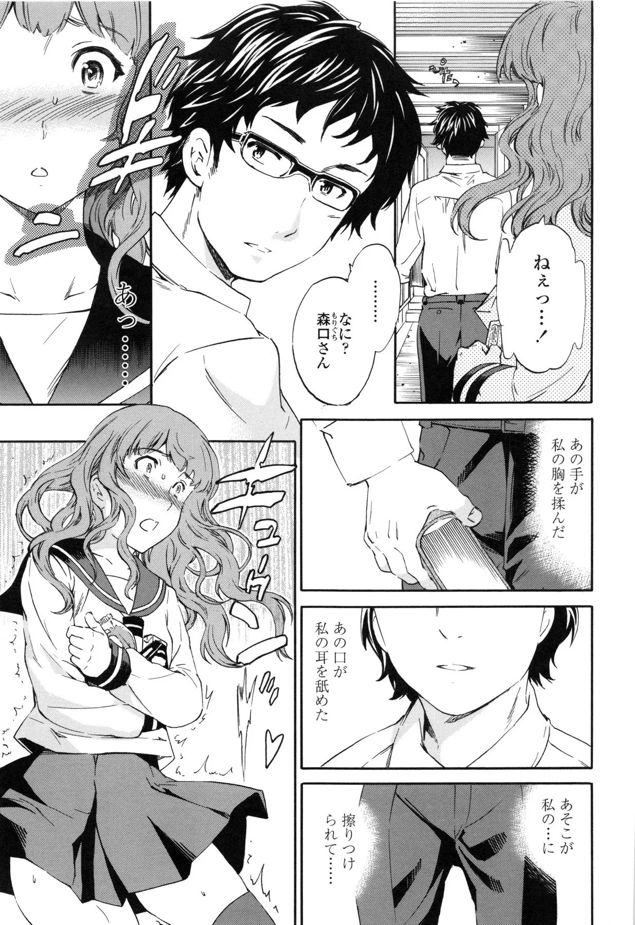 Page 72