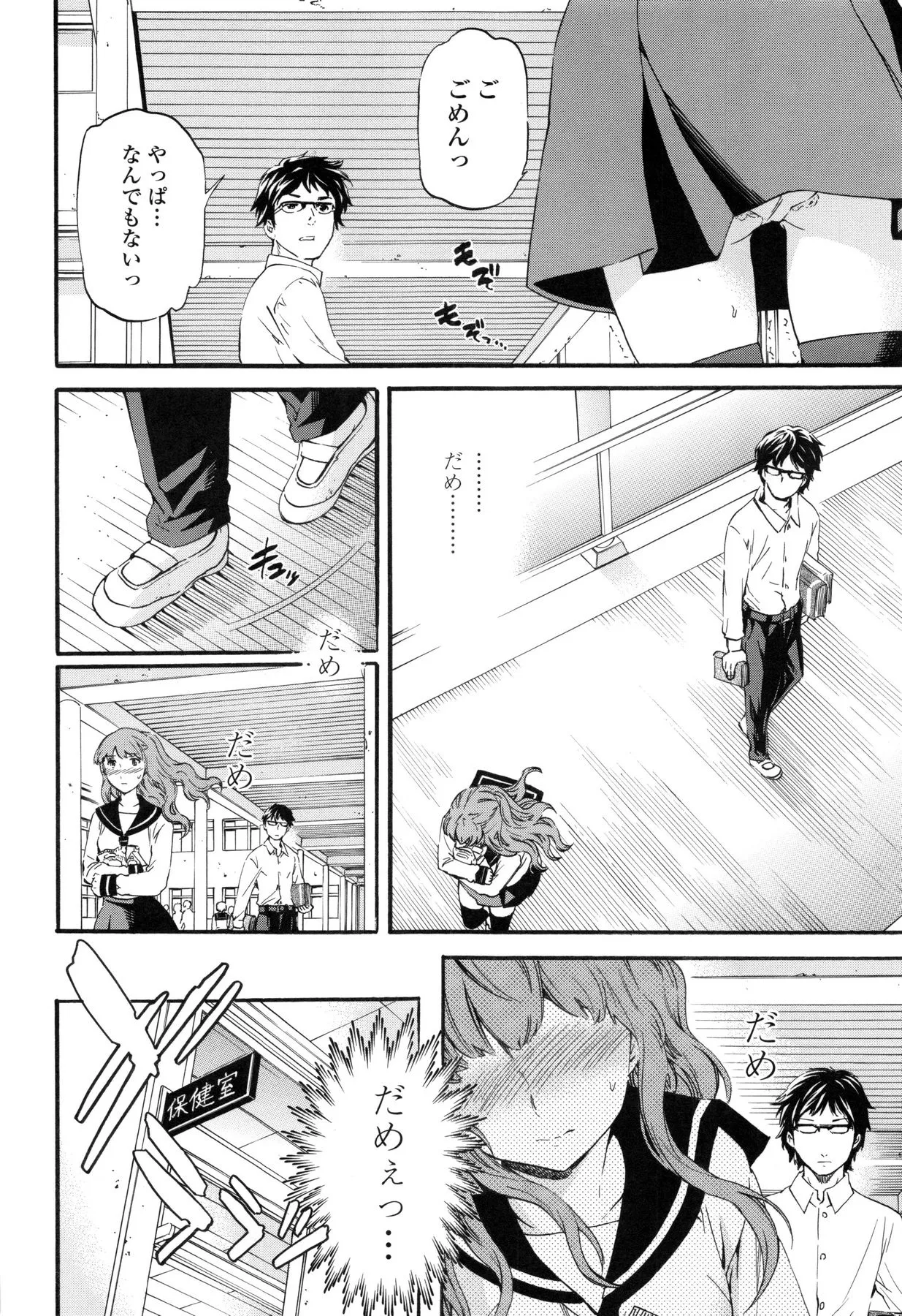 Page 73