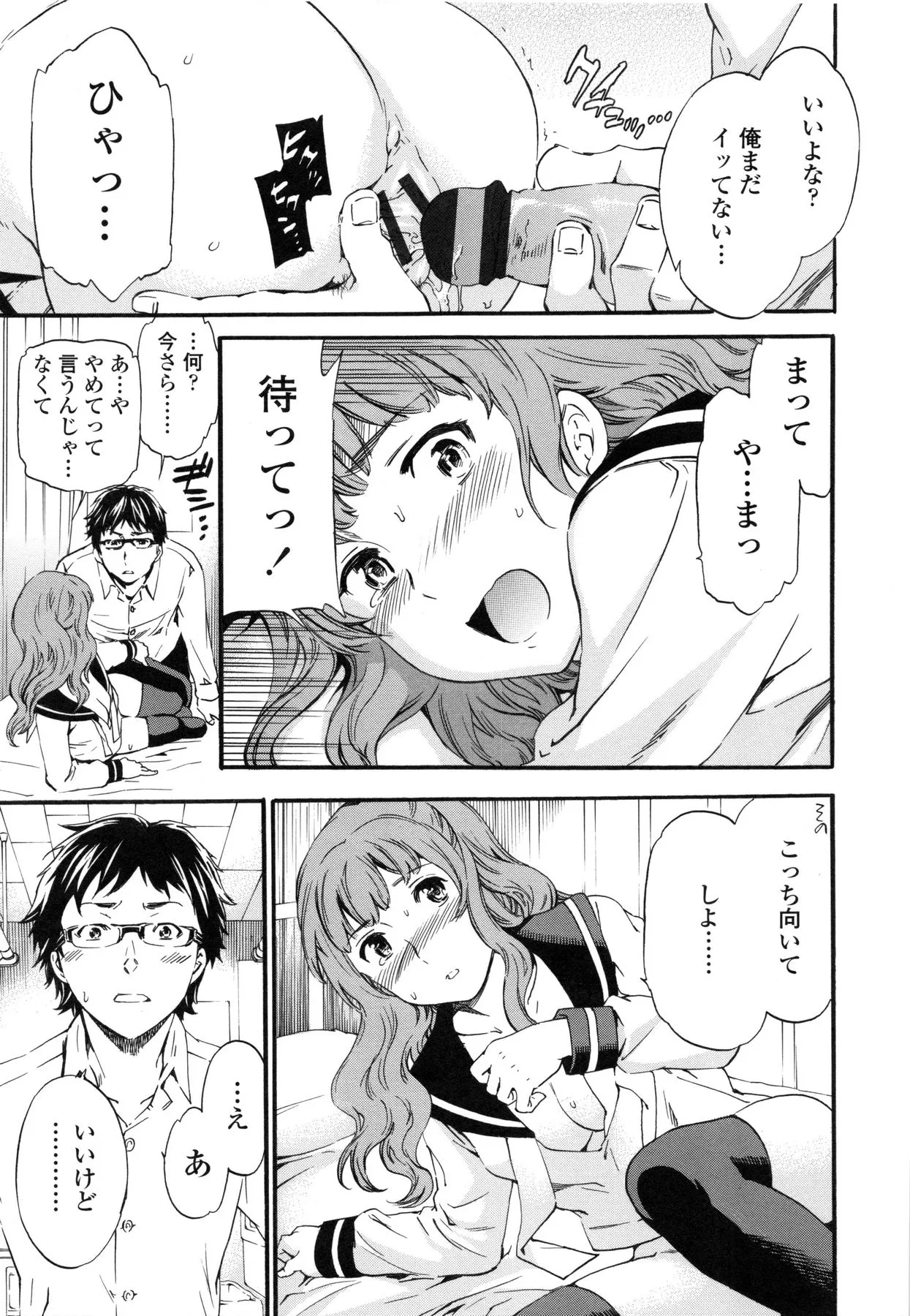 Page 80