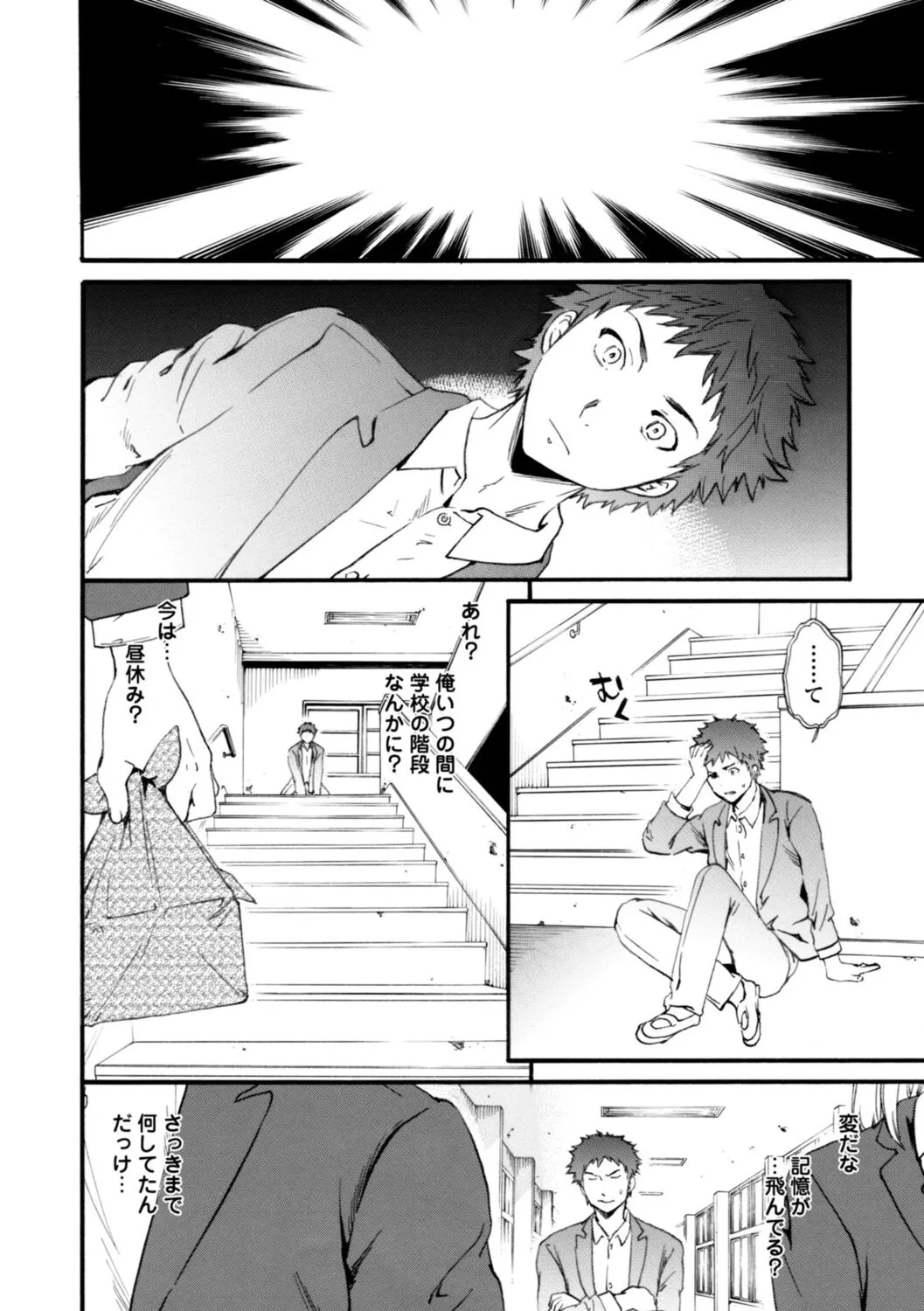 Page 121