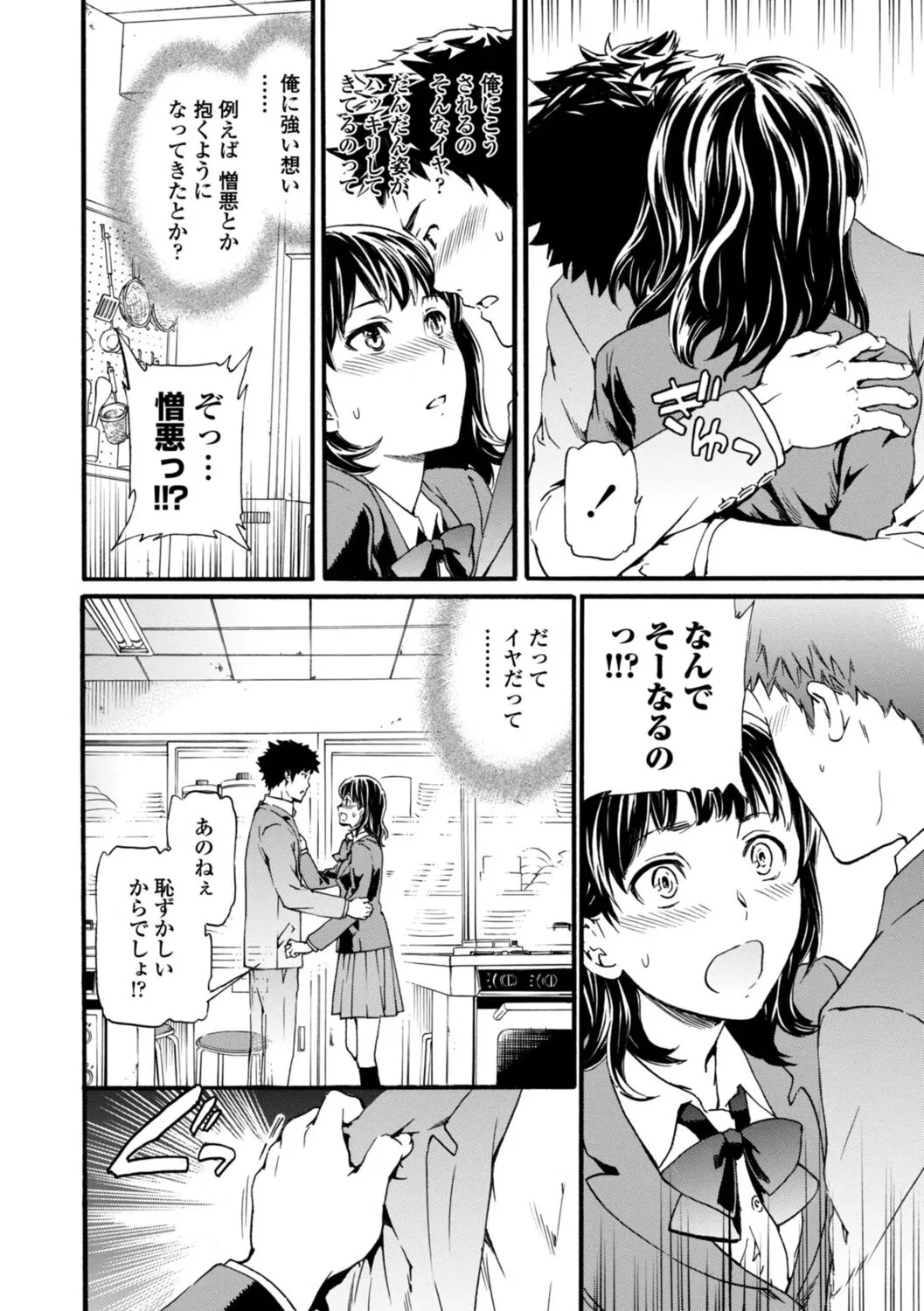 Page 161