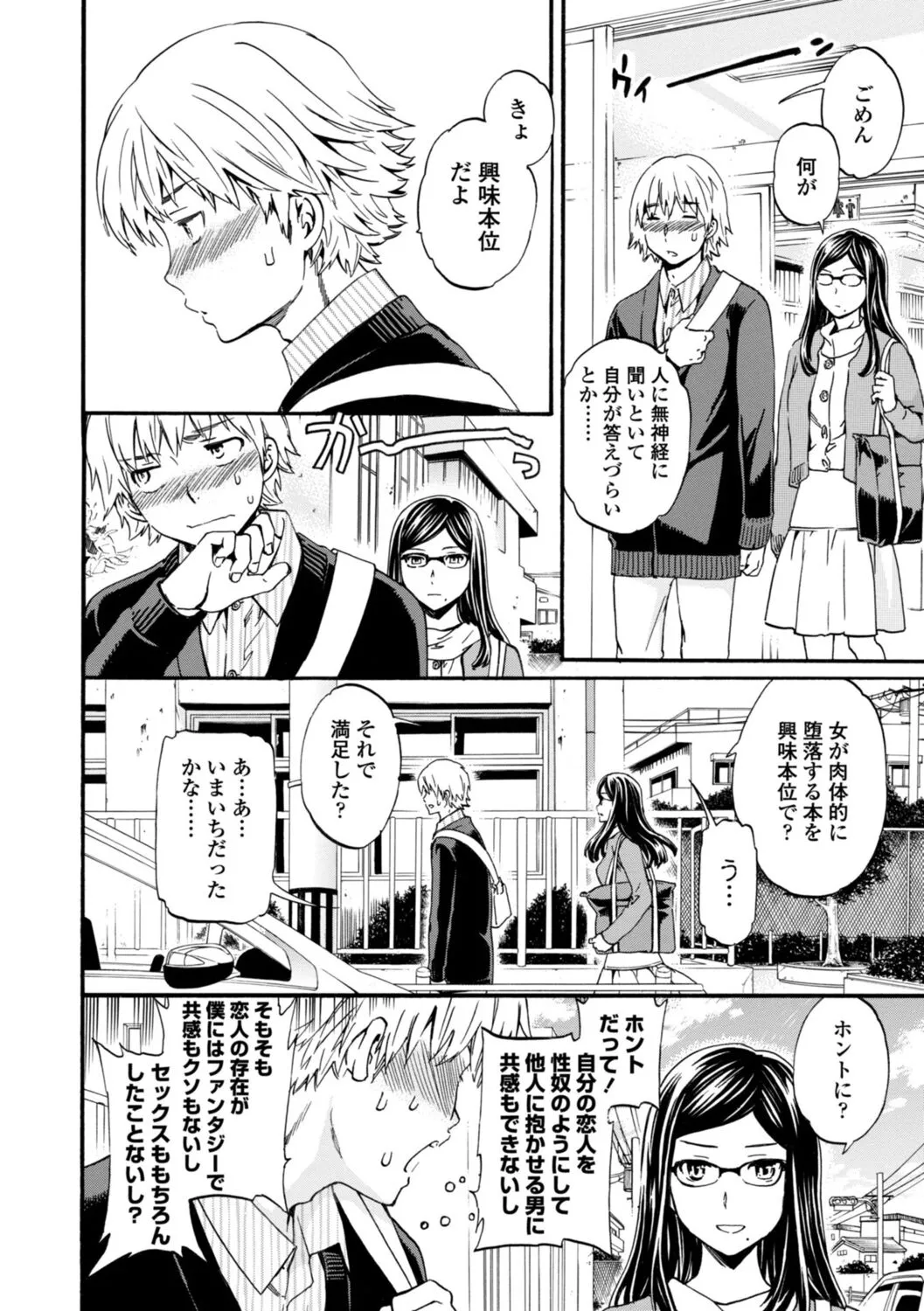 Page 173