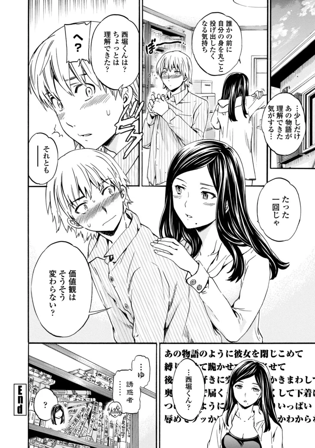 Page 197