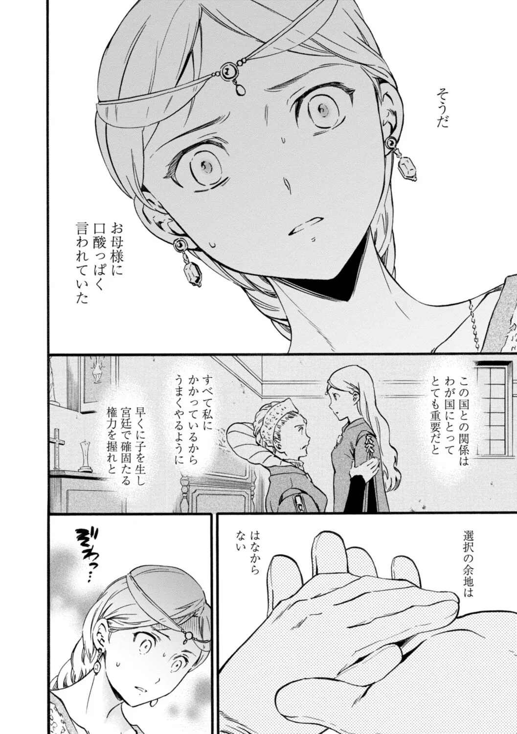 Page 201