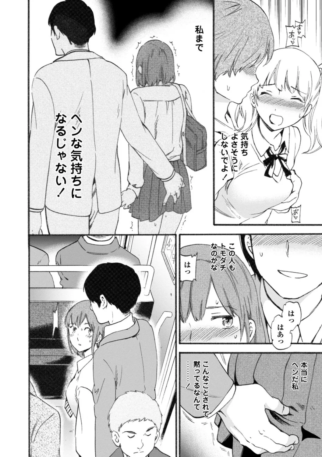 Page 69