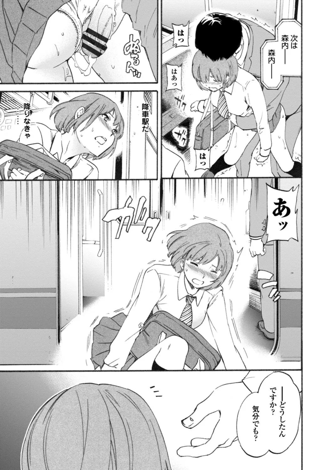 Page 76