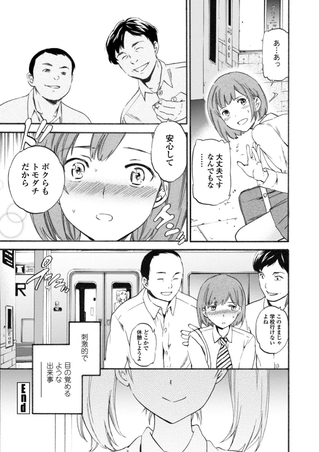 Page 77