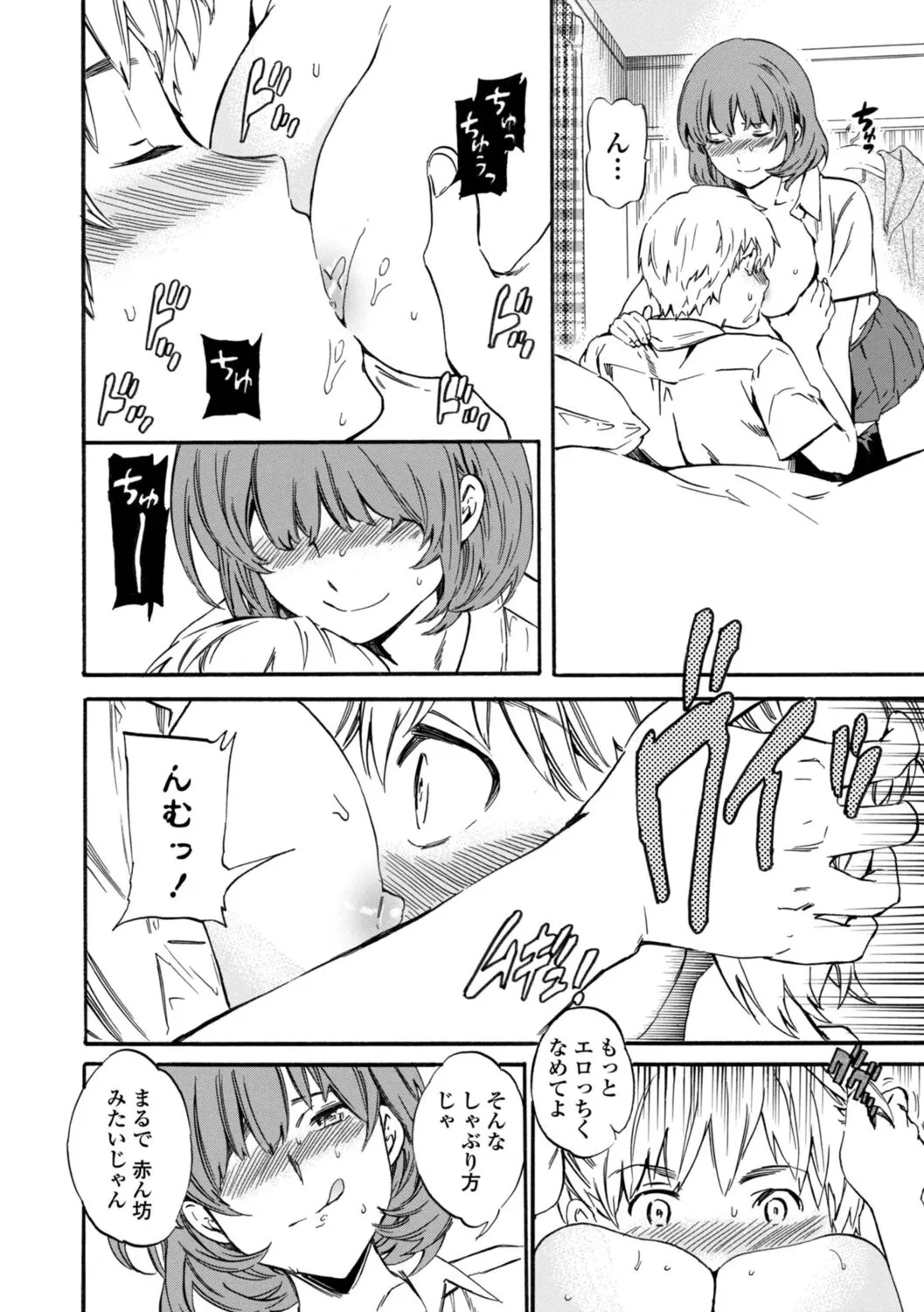 Page 83