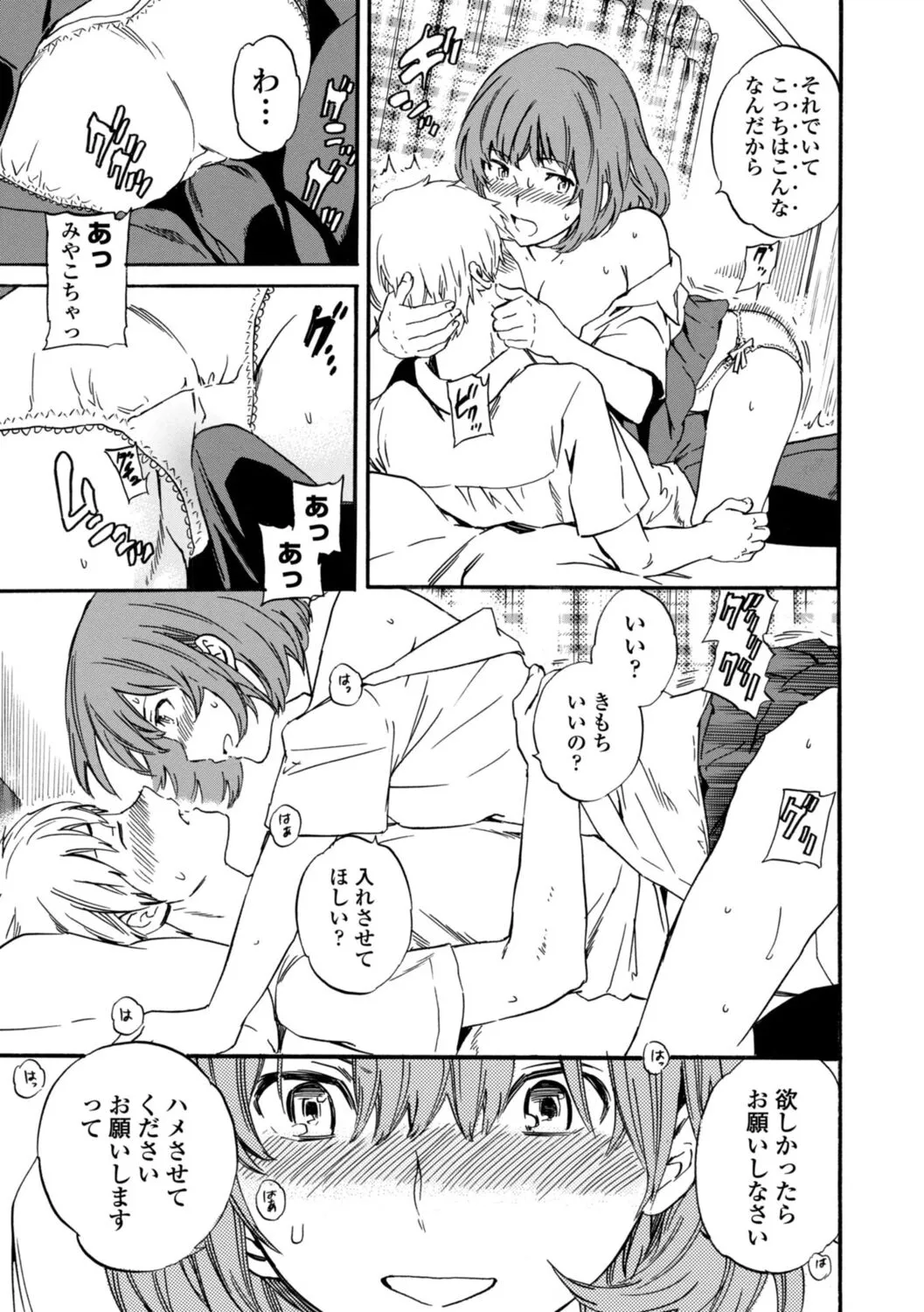 Page 84