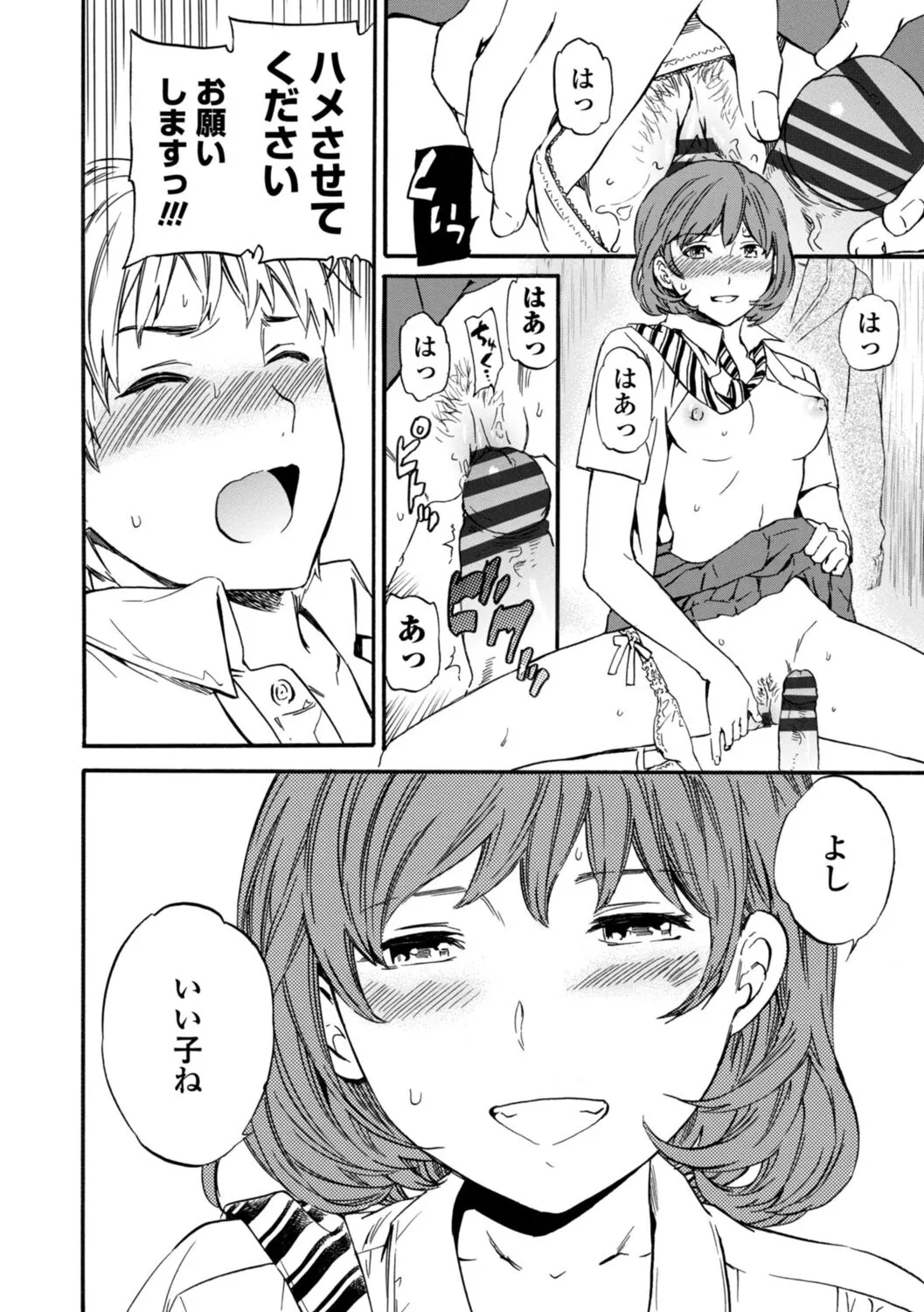 Page 85