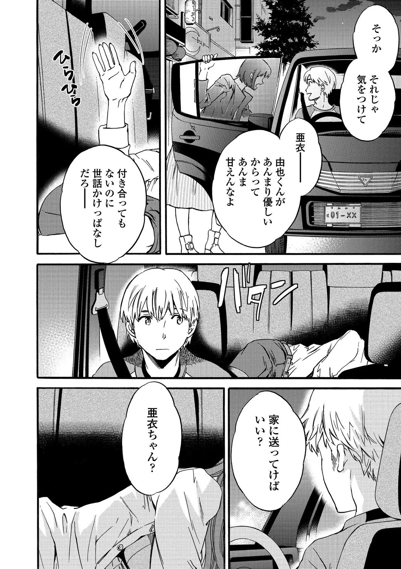 Page 161