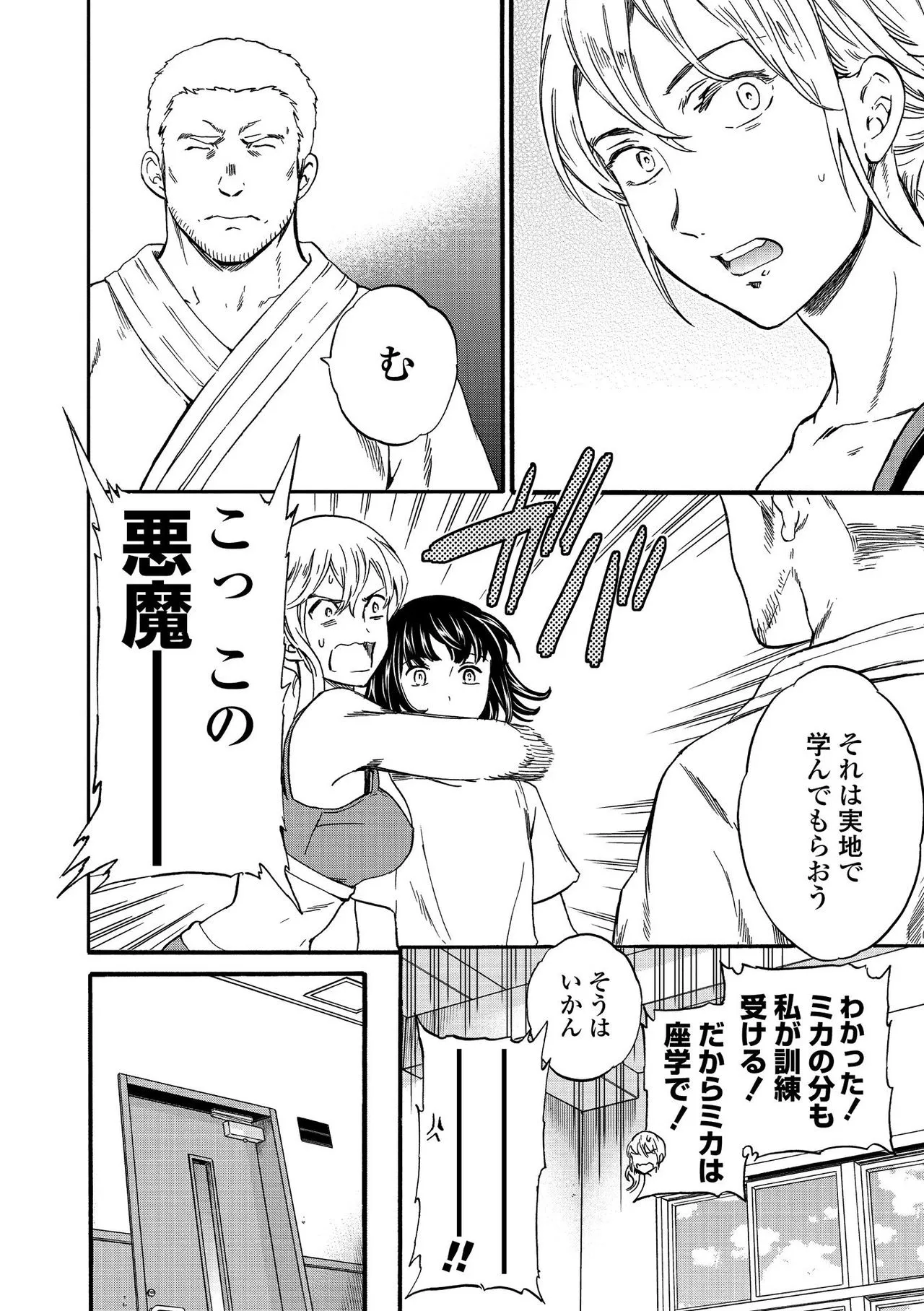 Page 191